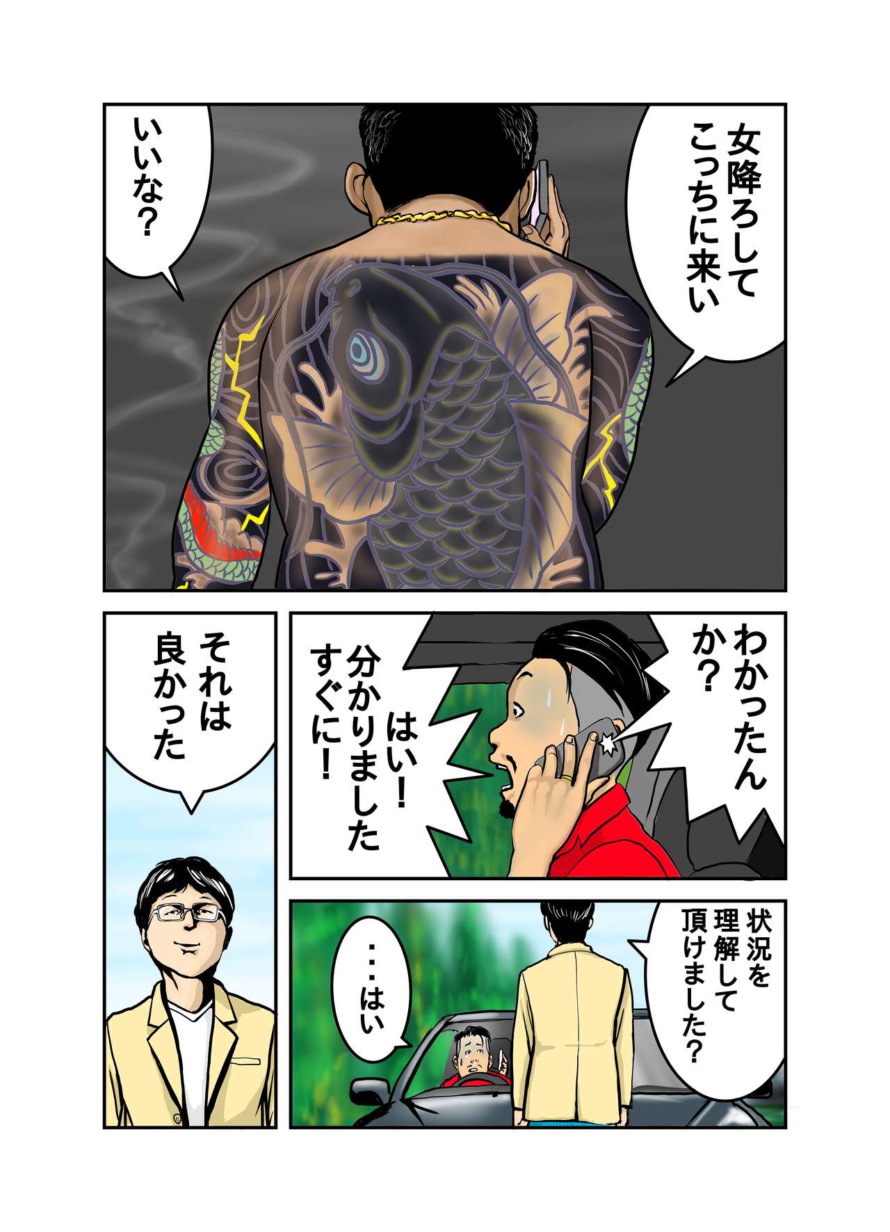 [EXIT↑] ペットのマキちゃん その3