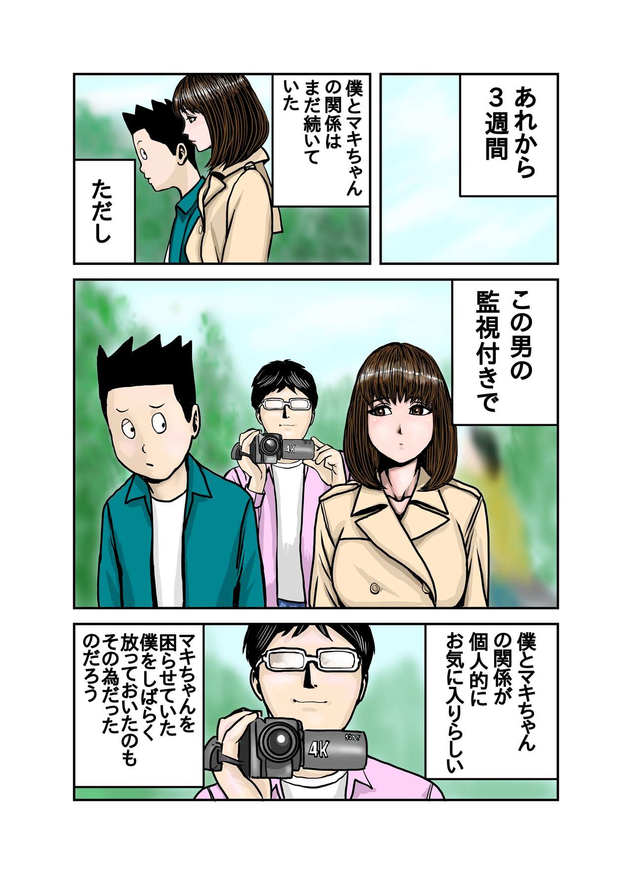 [EXIT↑] ペットのマキちゃん その3