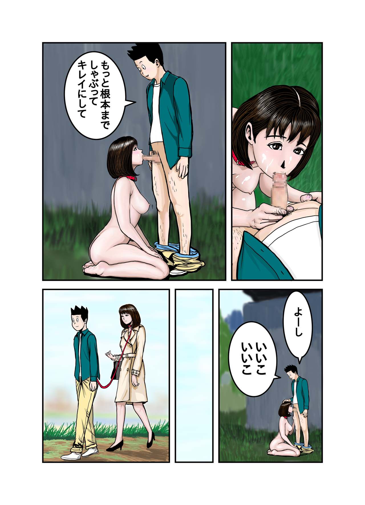 [EXIT↑] ペットのマキちゃん その3