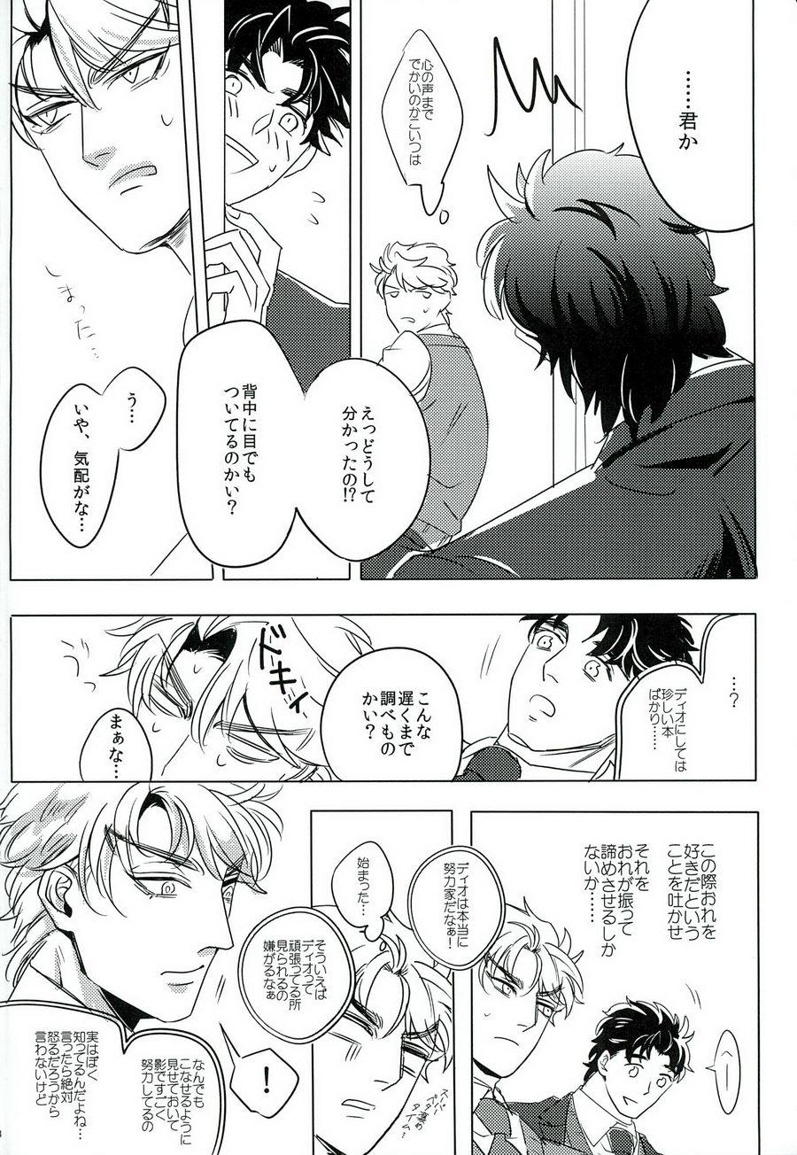 (Golden Blood 15) [掛茶屋 (茶良)] なんかしらんがジョジョの心の声がきこえるようになってしまった。 (ジョジョの奇妙な冒険)