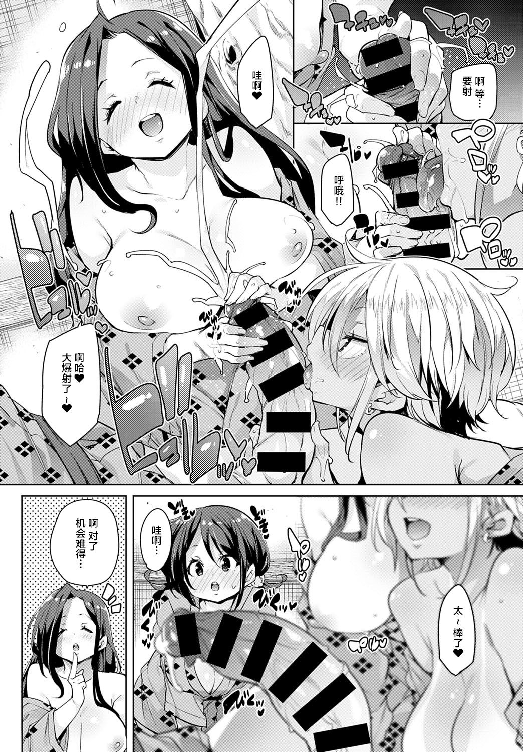 [丸居まる] 返報性ラッキースケベ (COMIC アンスリウム 2020年5月号) [中国翻訳] [DL版]