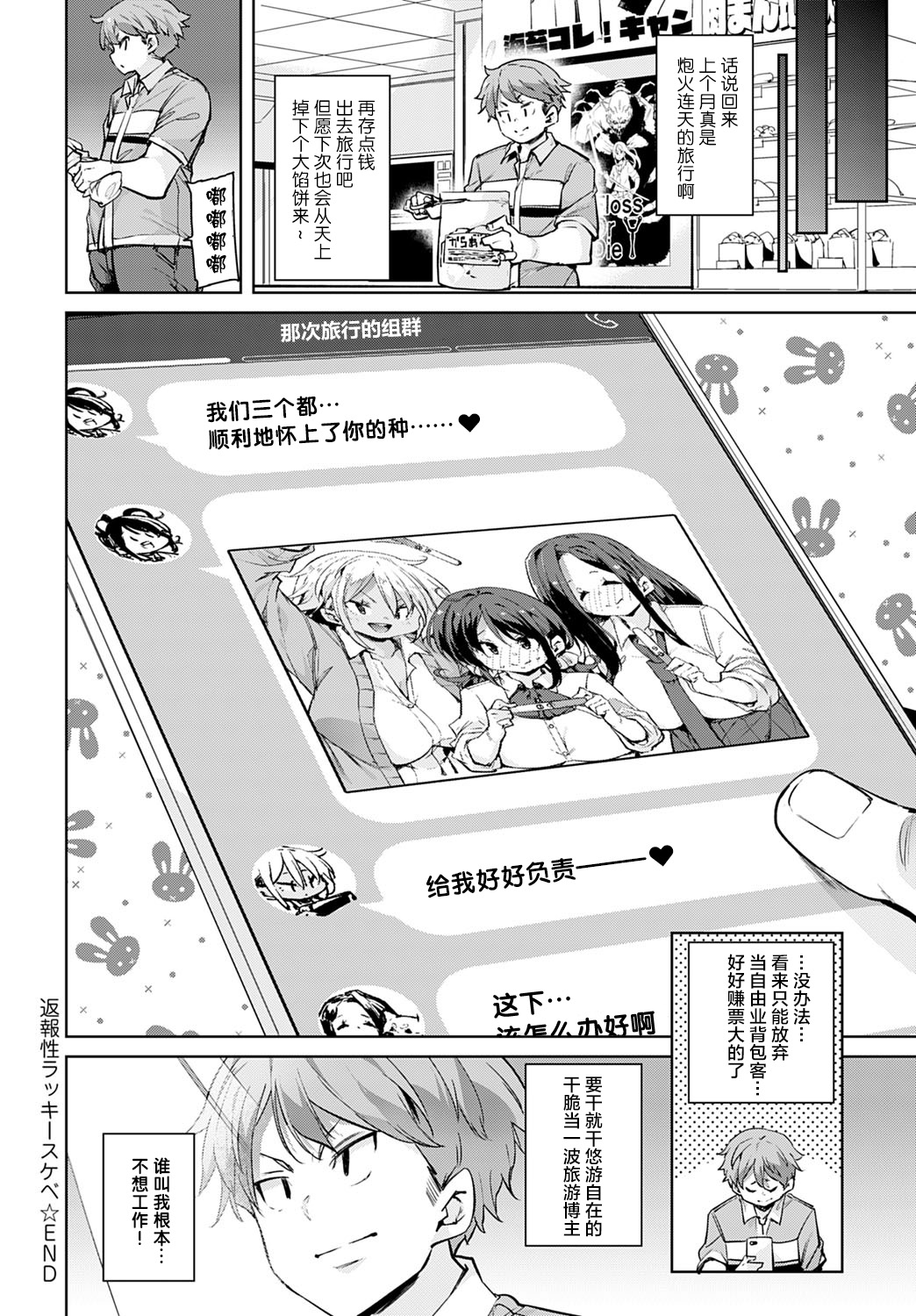 [丸居まる] 返報性ラッキースケベ (COMIC アンスリウム 2020年5月号) [中国翻訳] [DL版]