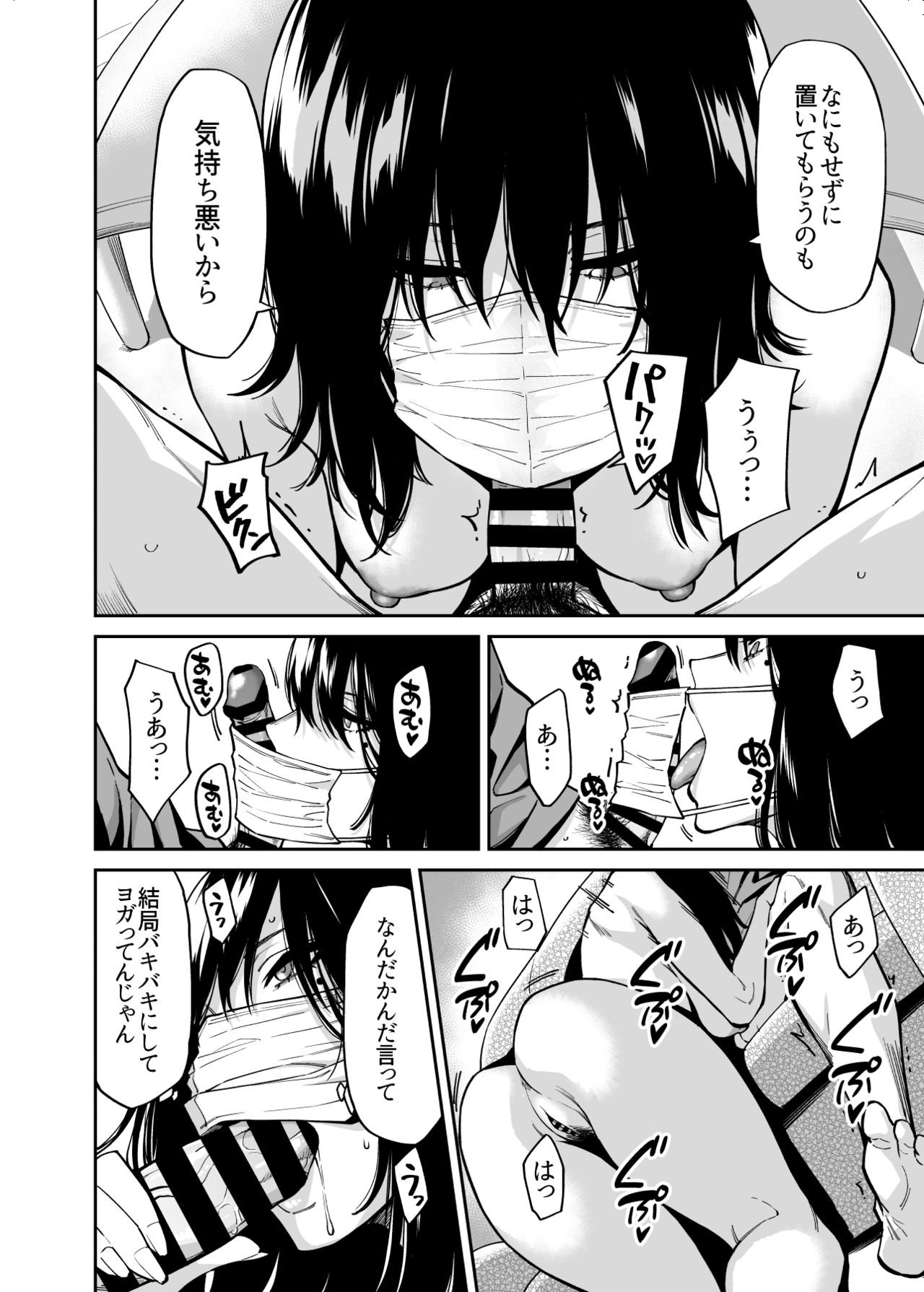 [宇宙船庄司号 (庄司二号)] 拾われた女の子とおじさんの話