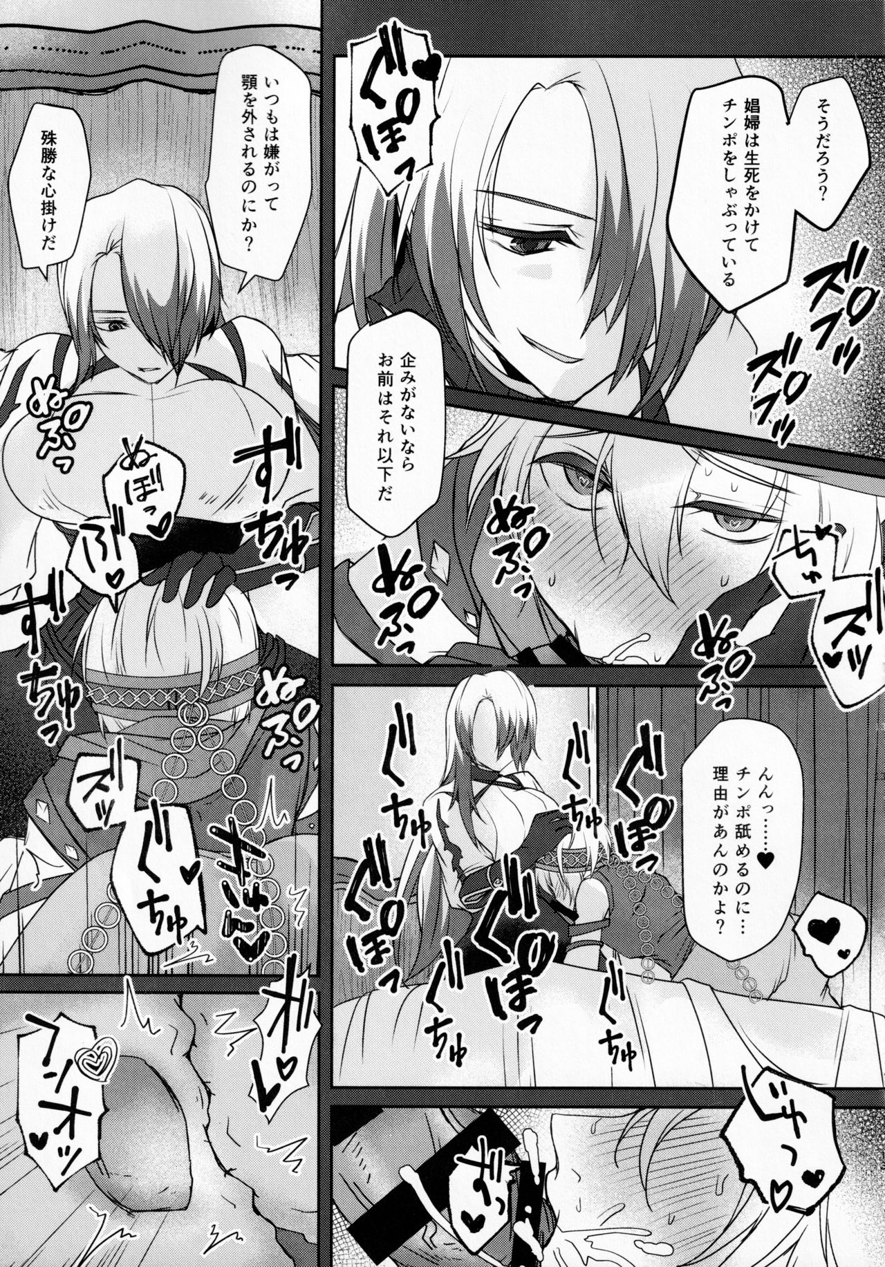 (ふたけっと16.5) [Wakame no Oyatsu (梅モツ蔵)] SAKEHANONDEMO (メギド72)