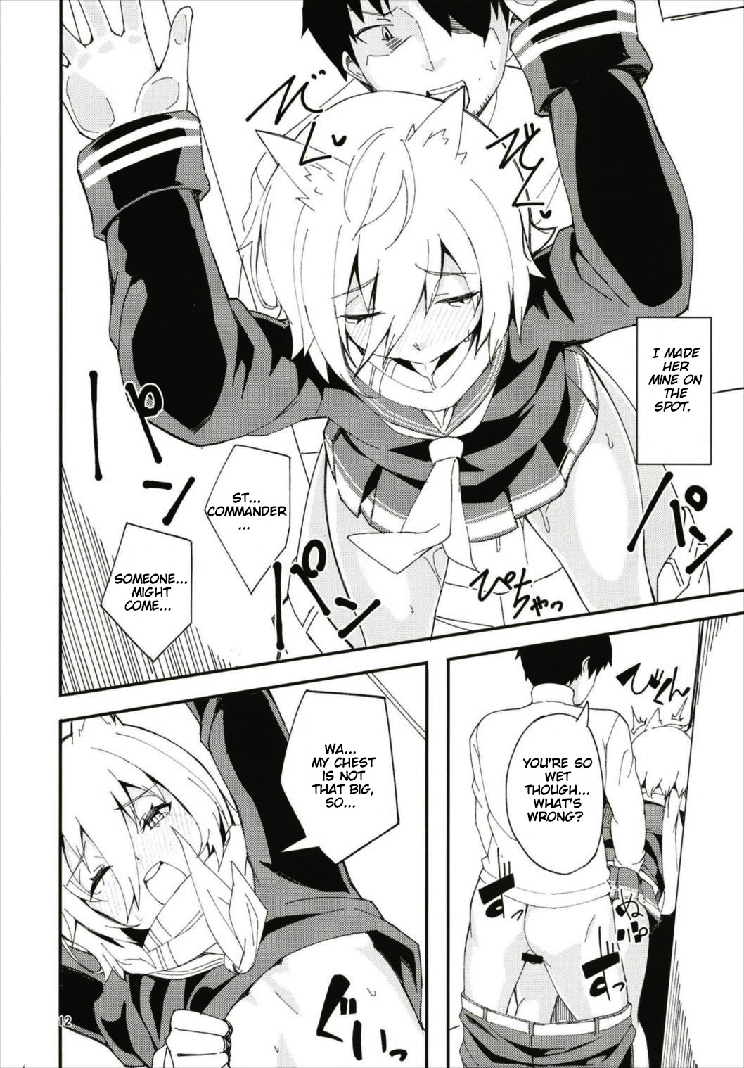 (C93) [カミコ! (もっこ)] フッド、摩耶の好感度が上がりすぎた。 (アズールレーン) [英訳]