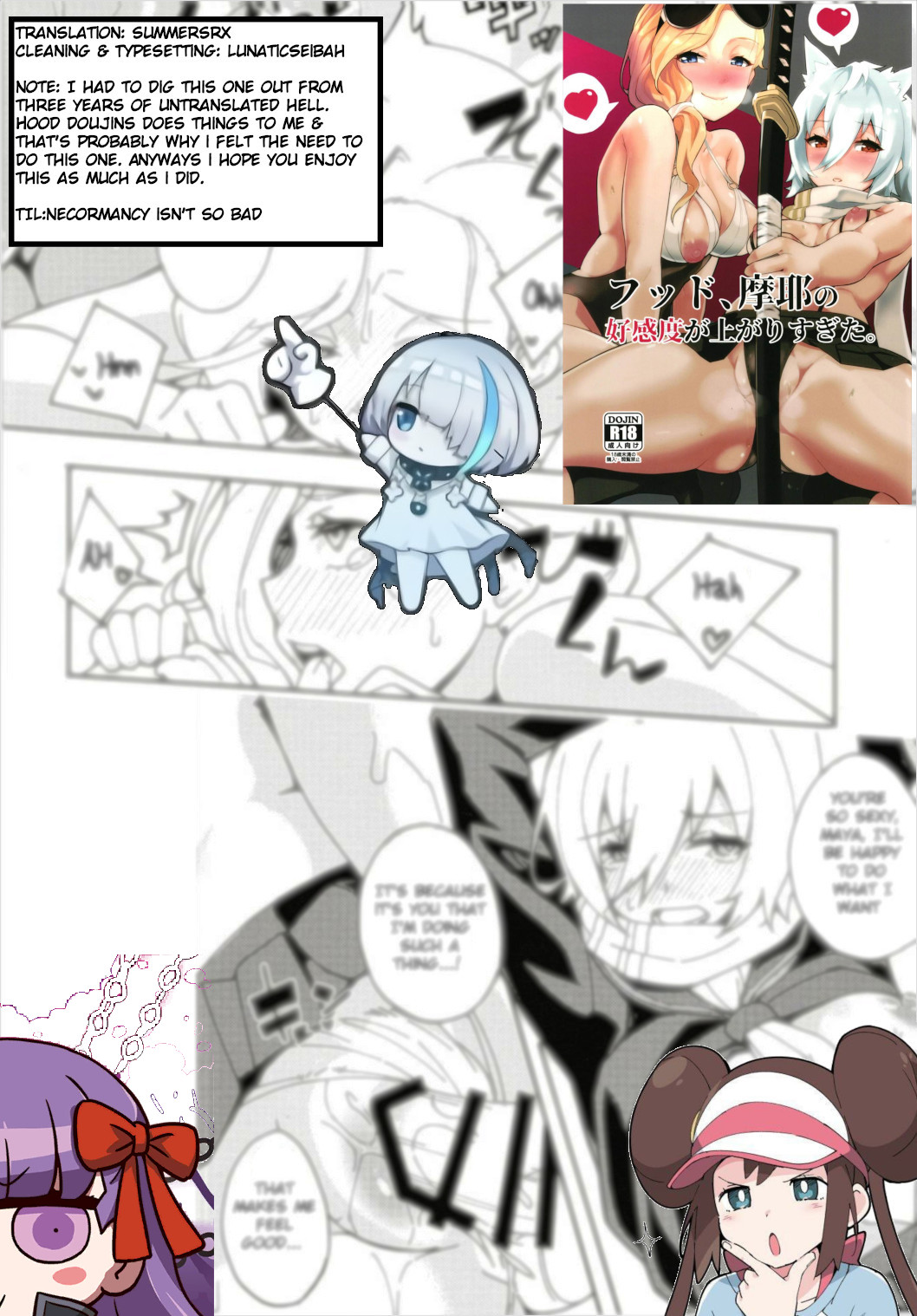 (C93) [カミコ! (もっこ)] フッド、摩耶の好感度が上がりすぎた。 (アズールレーン) [英訳]