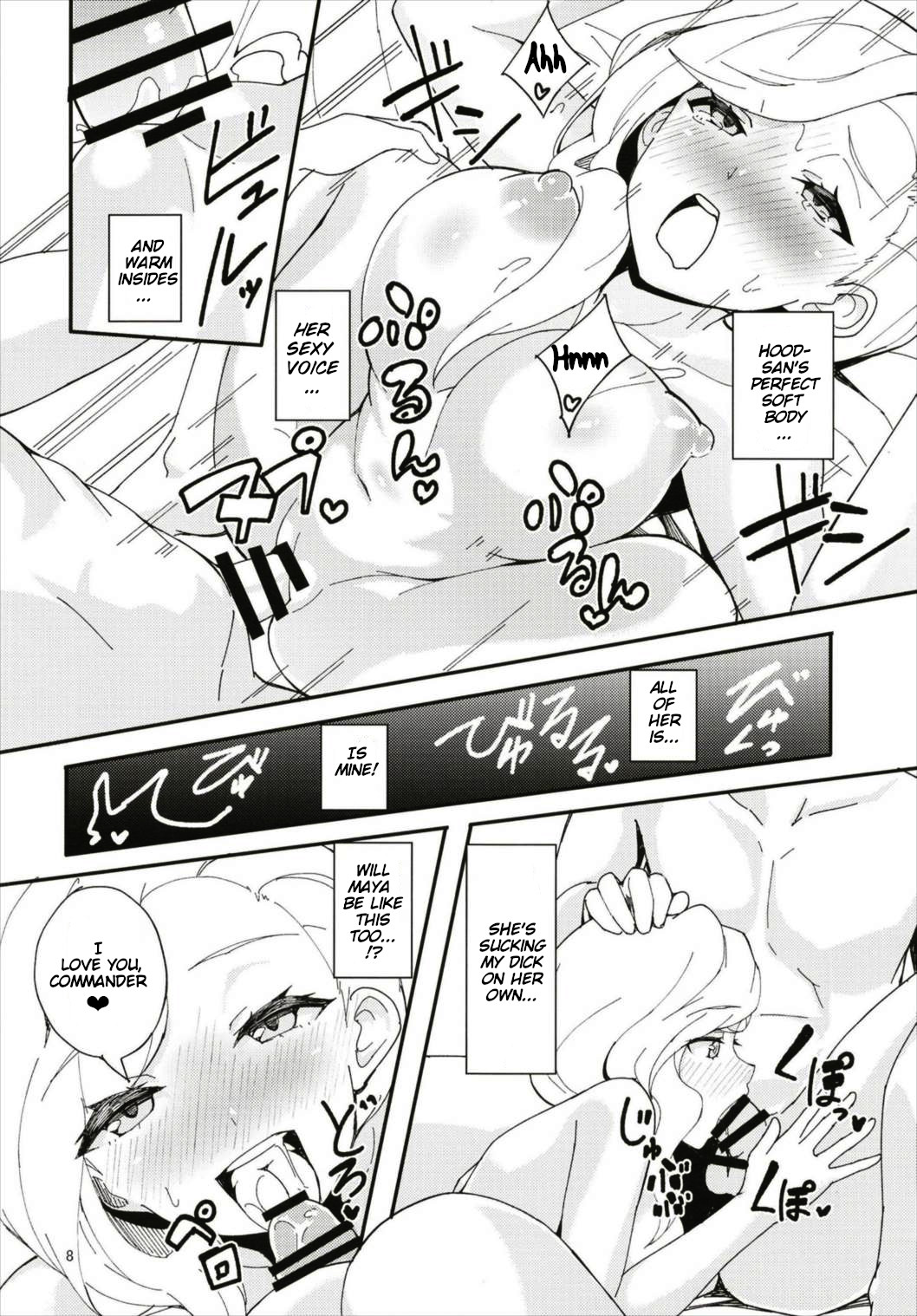 (C93) [カミコ! (もっこ)] フッド、摩耶の好感度が上がりすぎた。 (アズールレーン) [英訳]