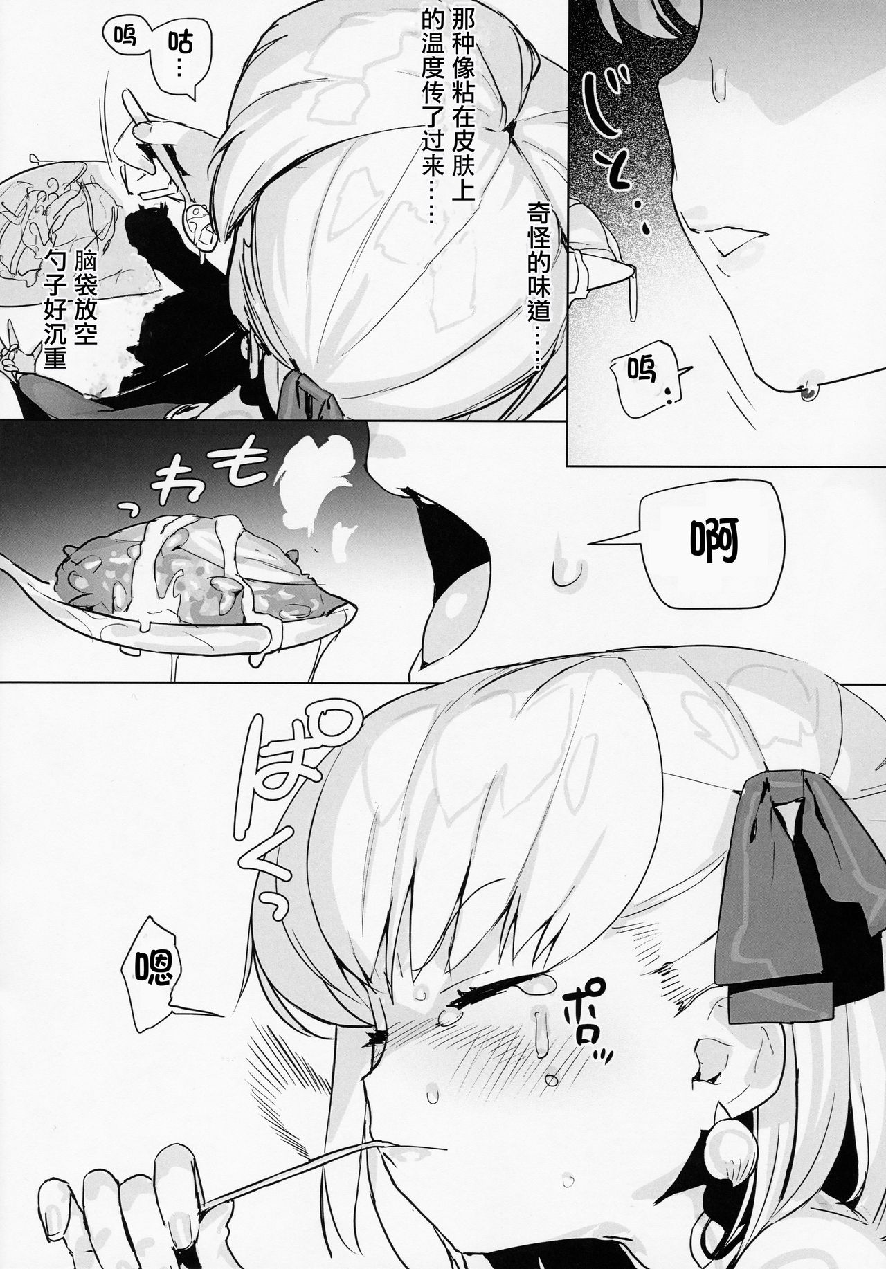 (こみトレ35) [リビドー全盛期 (丸井豪)] カーマを愛でる本 (Fate/Grand Order) [中国翻訳]