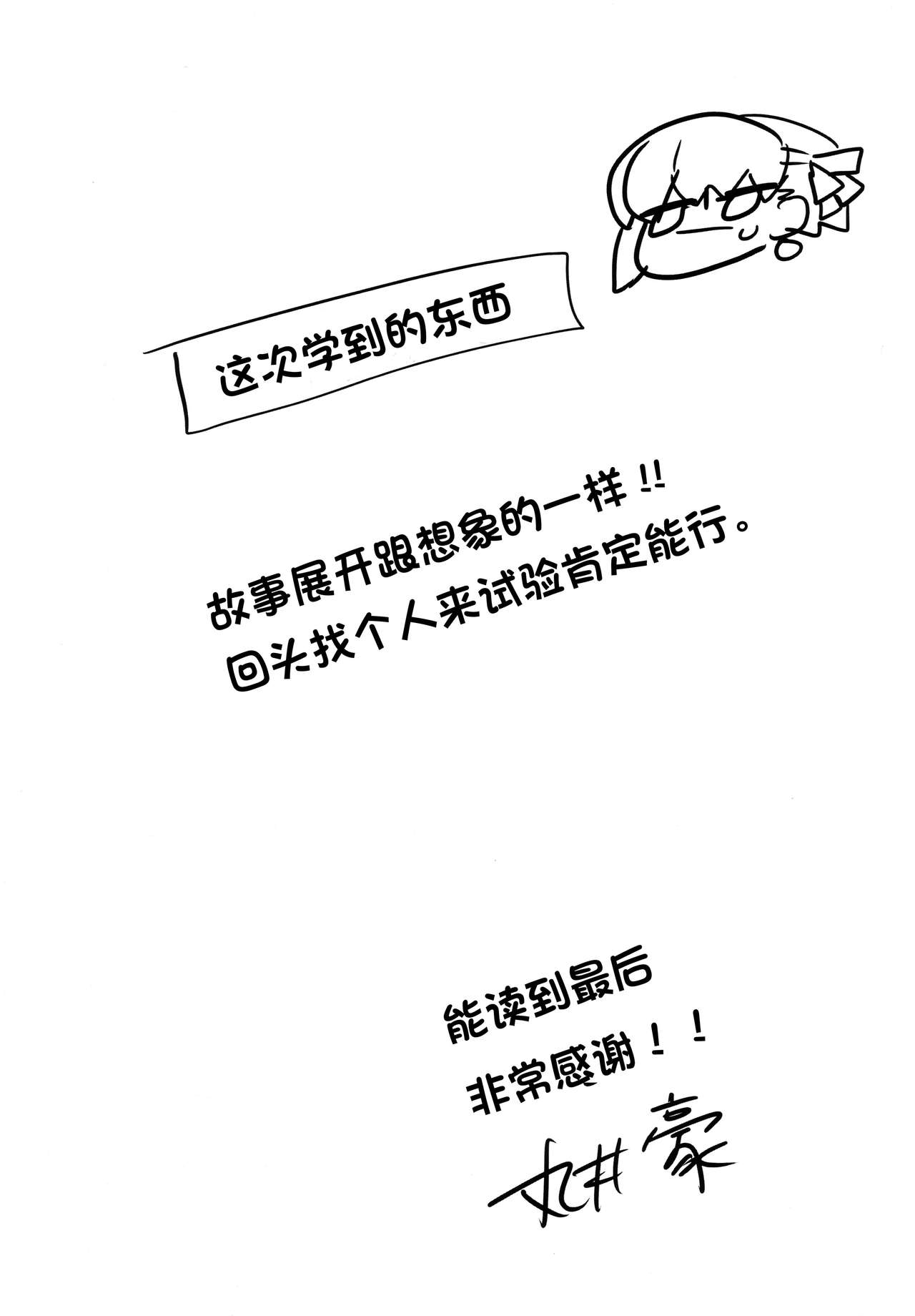 (こみトレ35) [リビドー全盛期 (丸井豪)] カーマを愛でる本 (Fate/Grand Order) [中国翻訳]