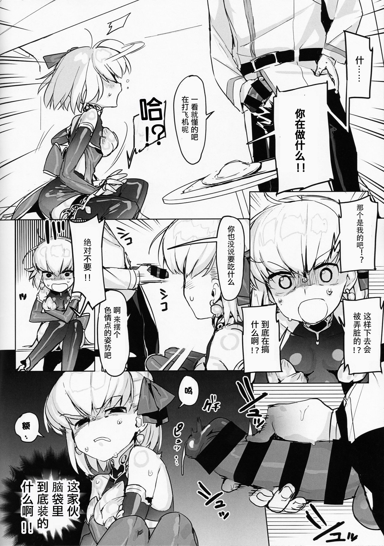 (こみトレ35) [リビドー全盛期 (丸井豪)] カーマを愛でる本 (Fate/Grand Order) [中国翻訳]
