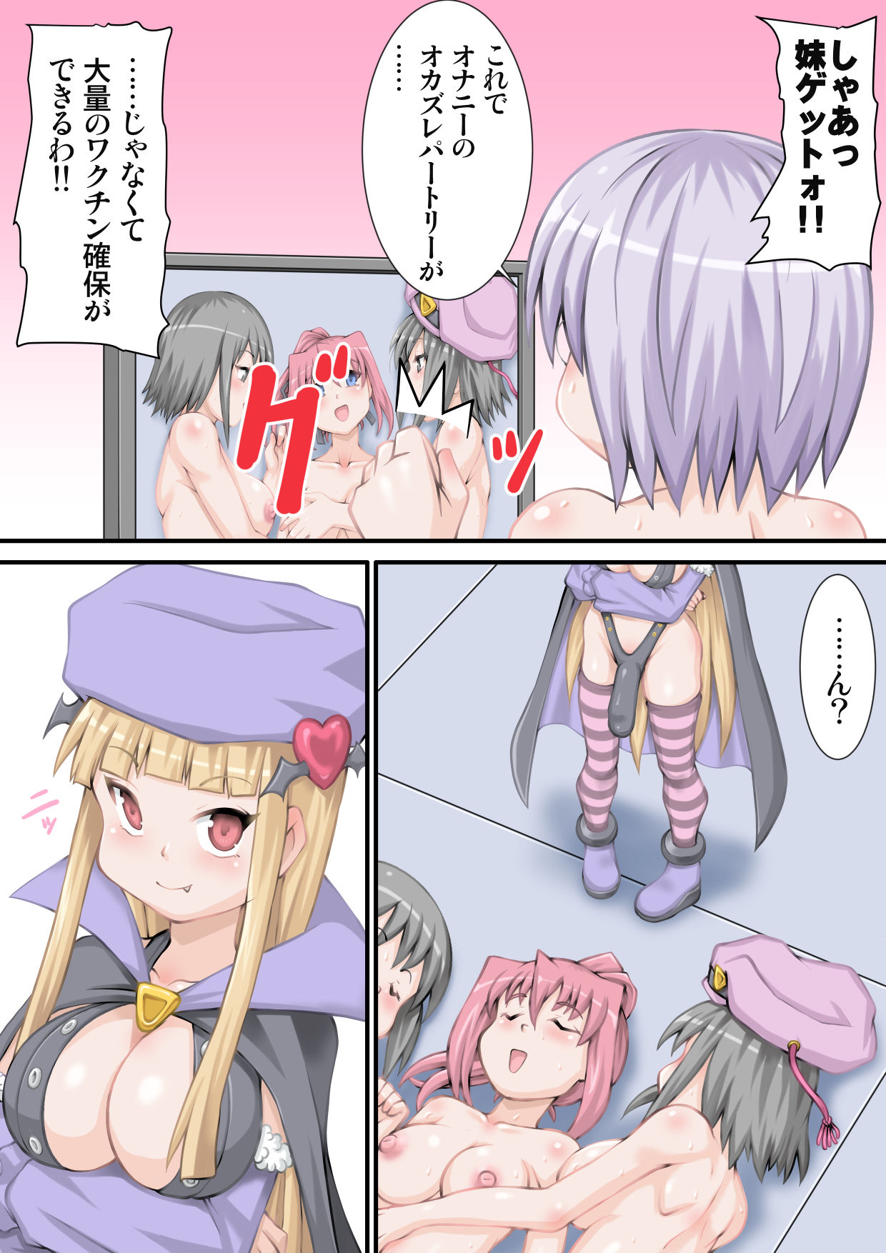 [のぅじる定食屋] ぺにすてぃっくはざーど 7 [DL版]