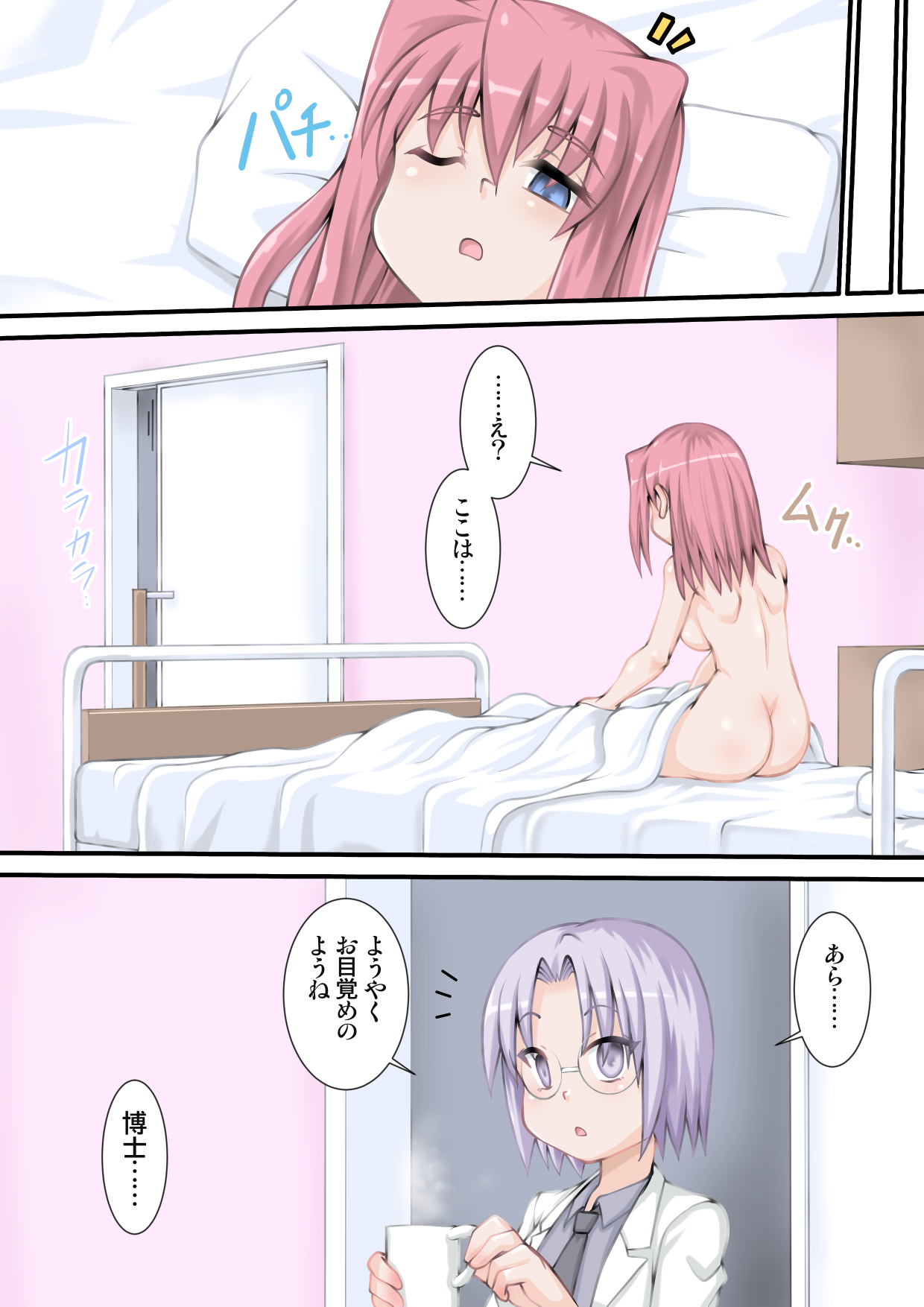 [のぅじる定食屋] ぺにすてぃっくはざーど 7 [DL版]