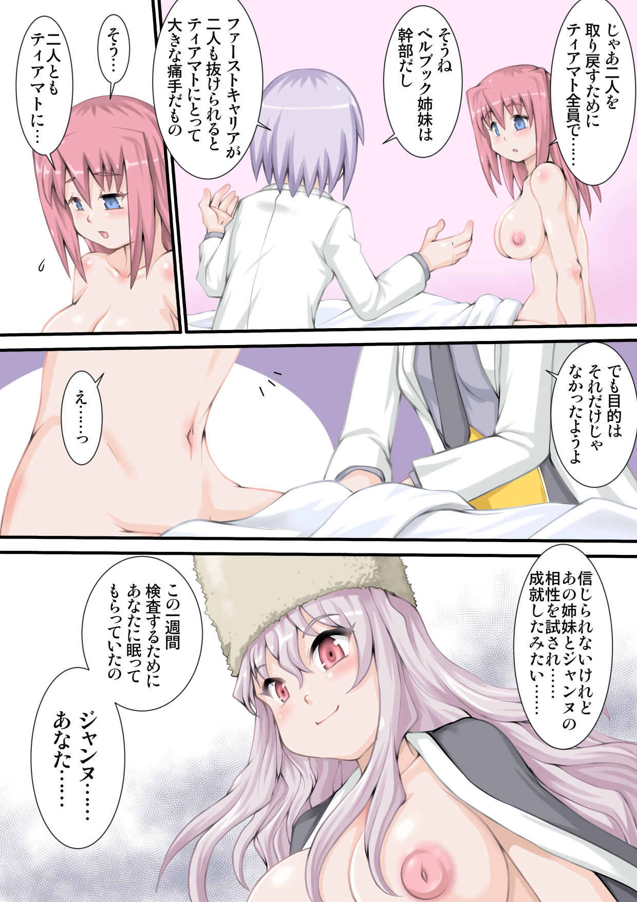[のぅじる定食屋] ぺにすてぃっくはざーど 7 [DL版]