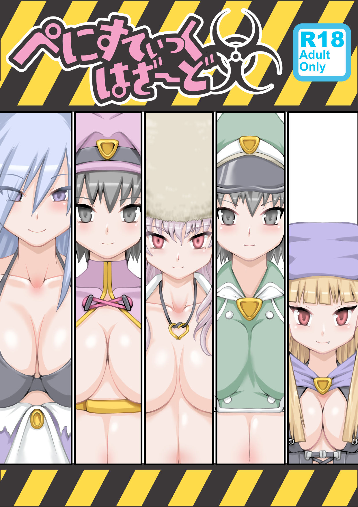 [のぅじる定食屋] ぺにすてぃっくはざーど 7 [DL版]