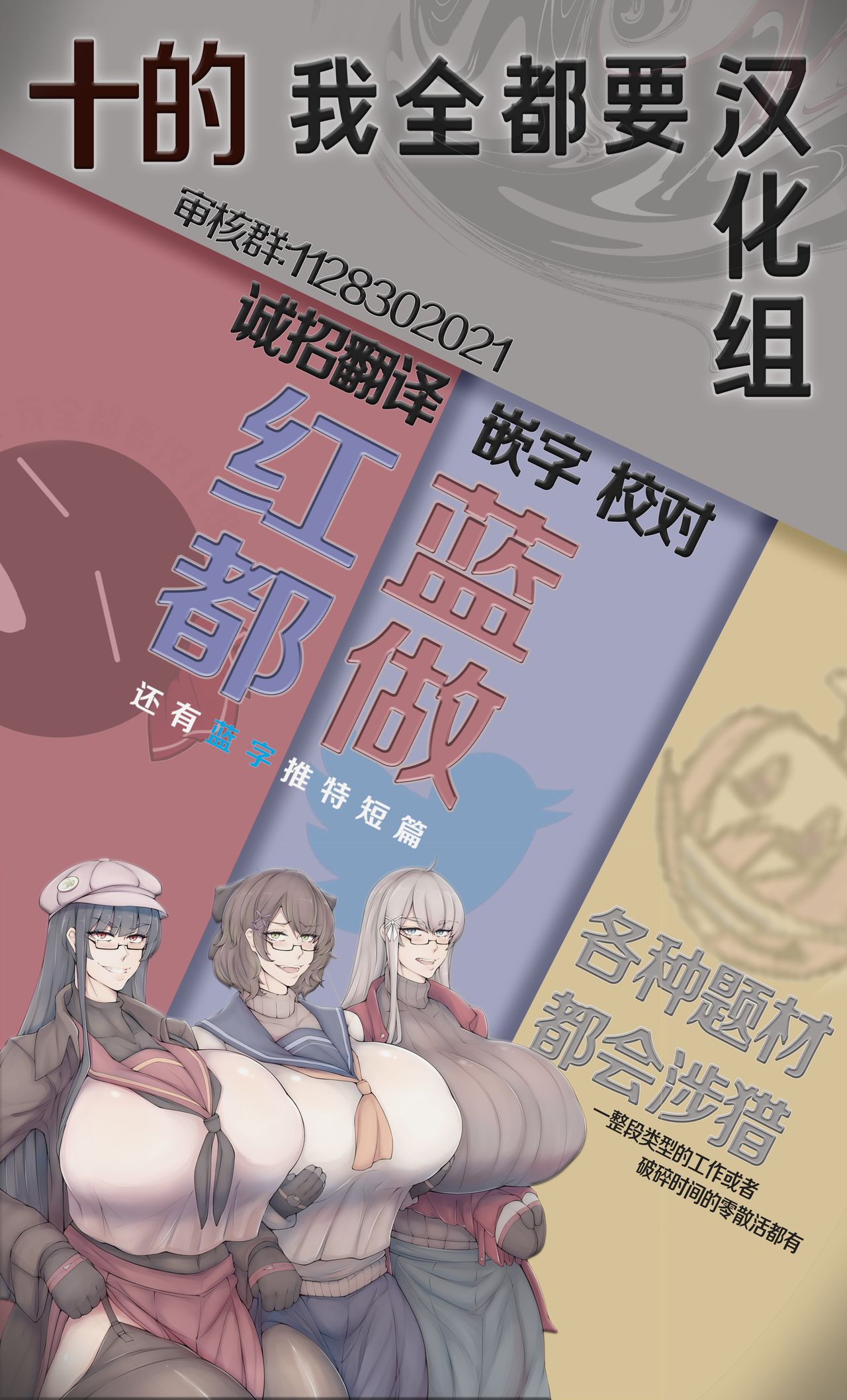 (例大祭12) [えくりぷす、餅屋、はんなま (朧月、かろちー、添い寝)] TENGU COLLECTION (東方Project) [中国翻訳]