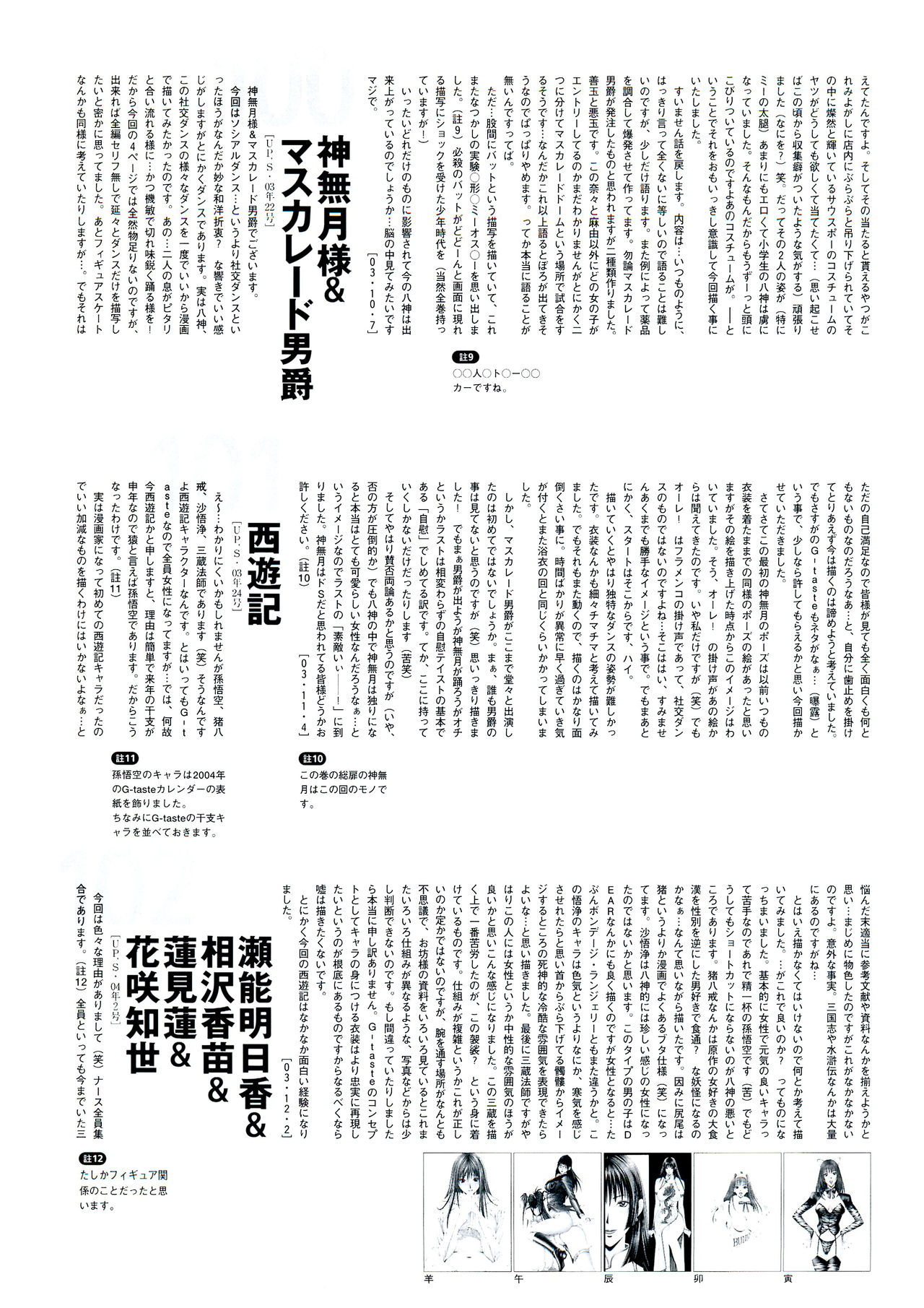 [yagami hiroki]G-TASTE Vol.7[Chinese] [个人汉化]