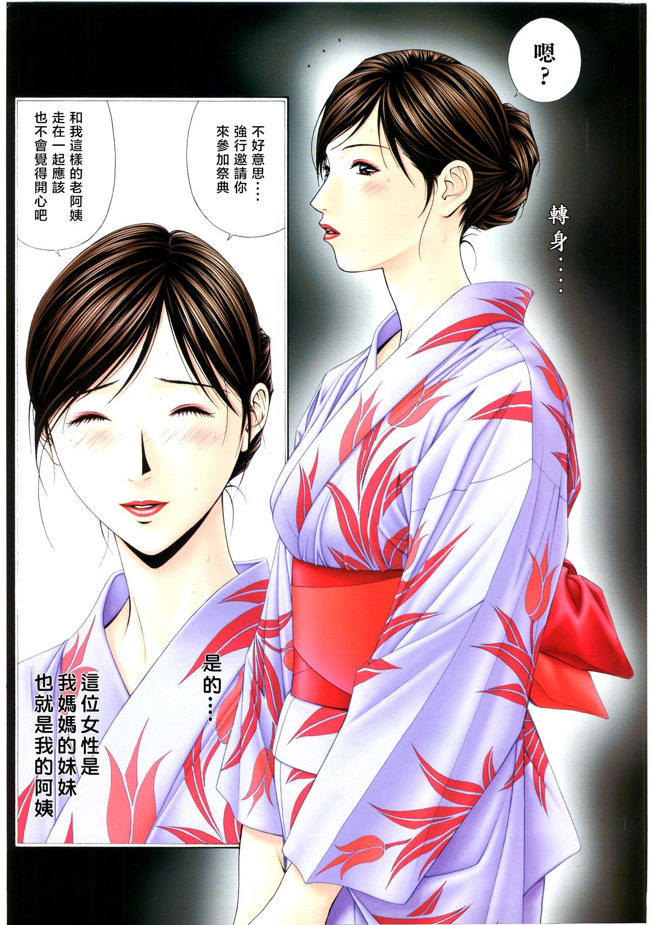 [yagami hiroki]G-TASTE Vol.7[Chinese] [个人汉化]