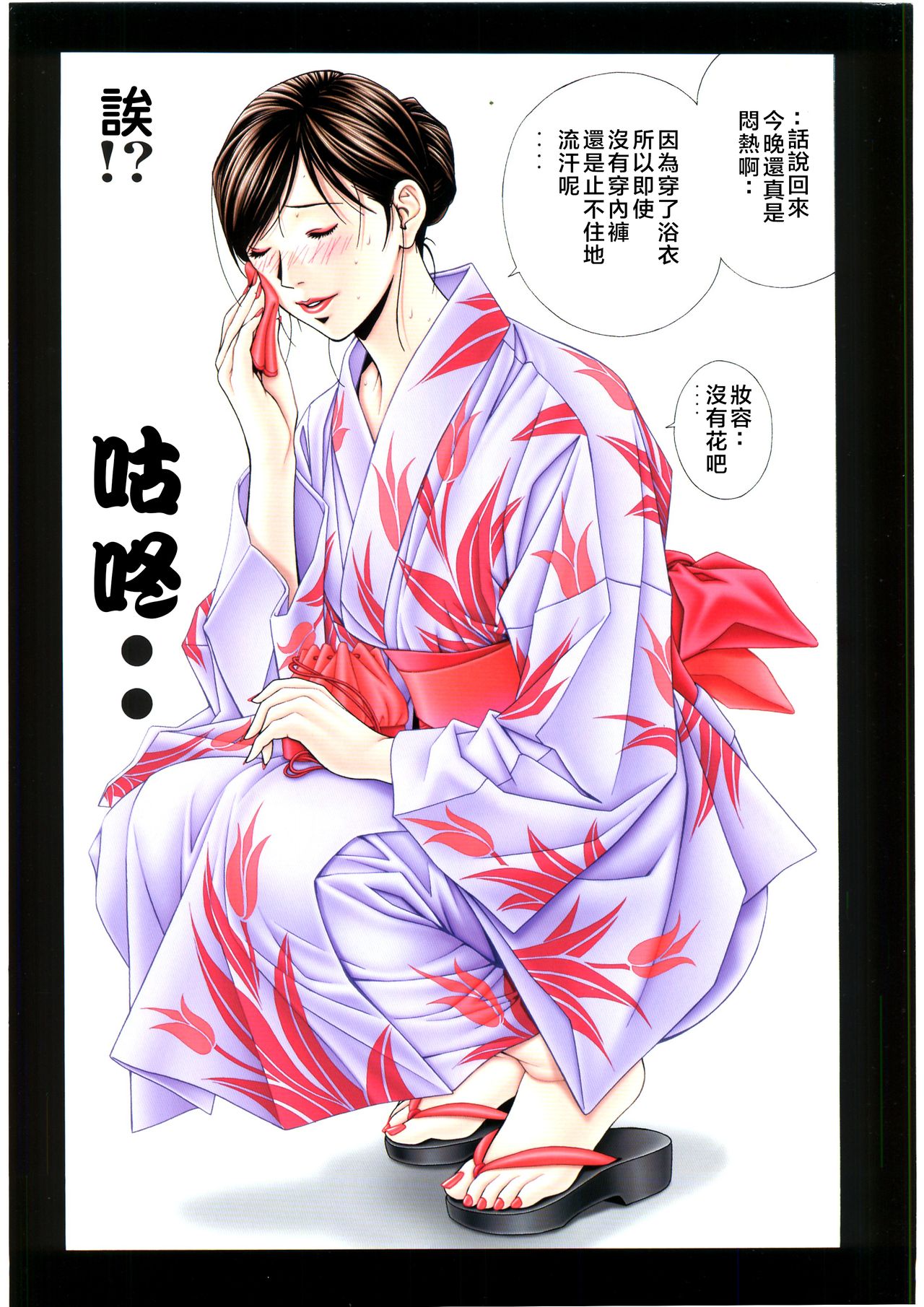 [yagami hiroki]G-TASTE Vol.7[Chinese] [个人汉化]