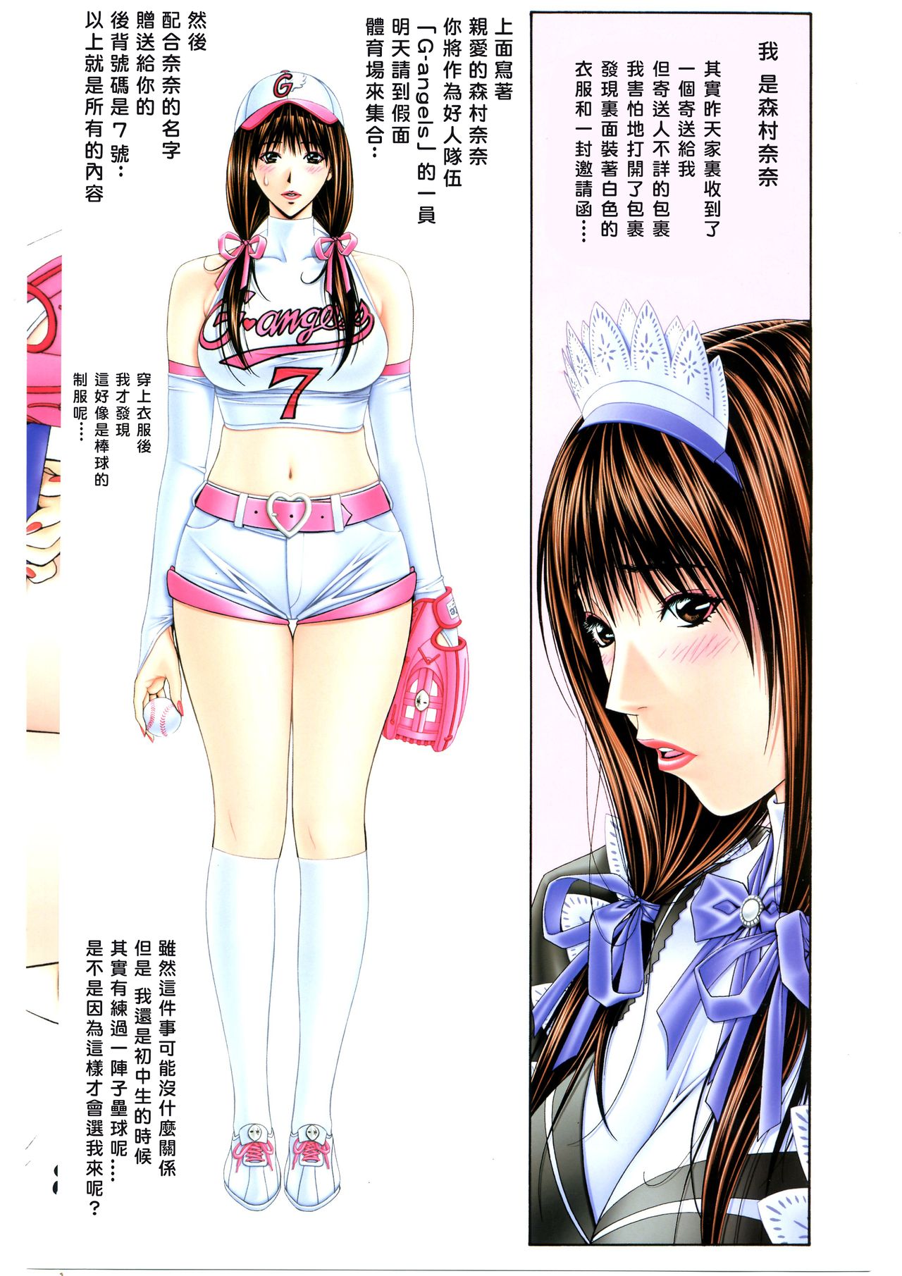 [yagami hiroki]G-TASTE Vol.7[Chinese] [个人汉化]