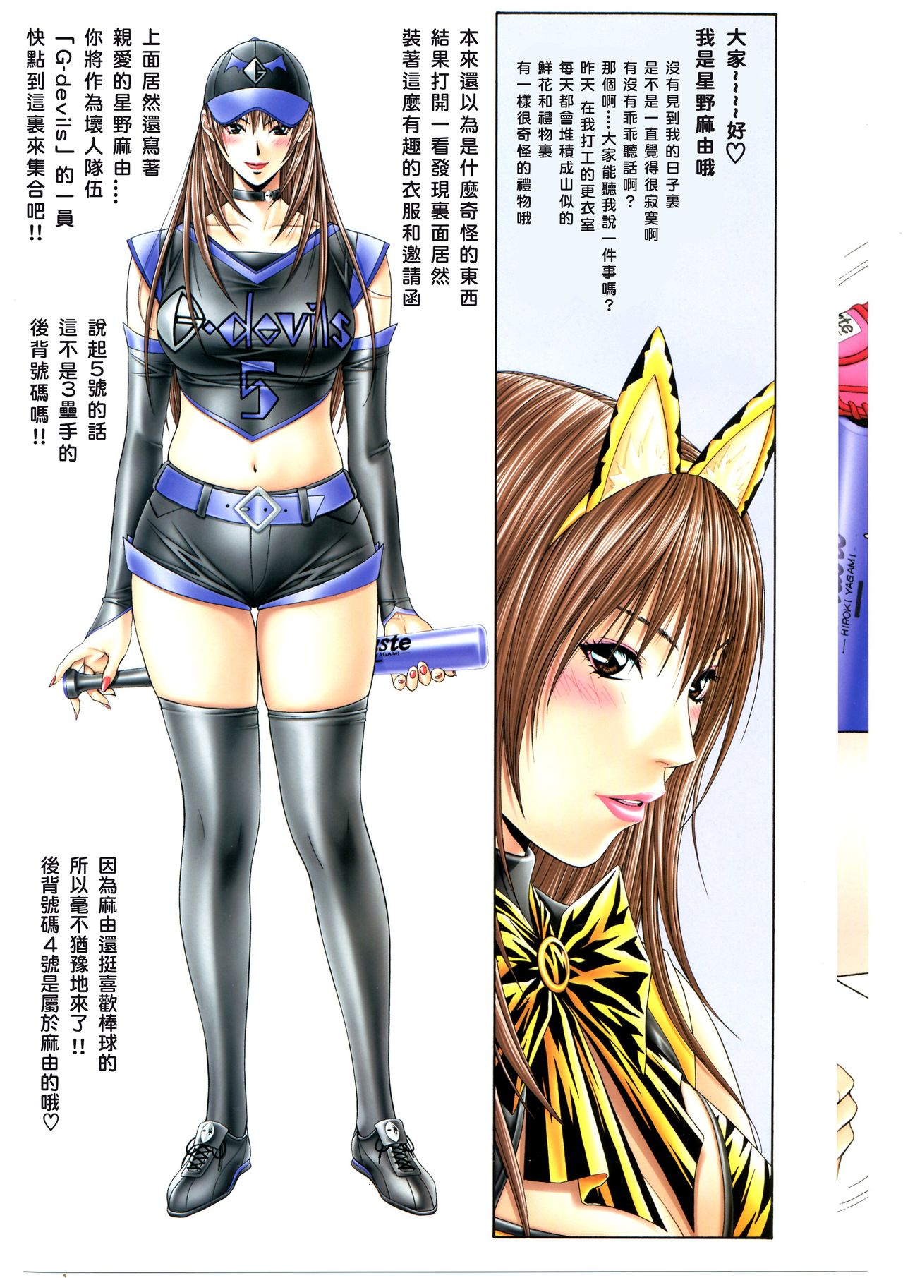 [yagami hiroki]G-TASTE Vol.7[Chinese] [个人汉化]