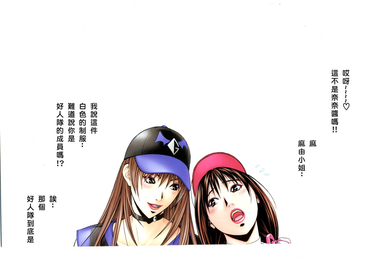 [yagami hiroki]G-TASTE Vol.7[Chinese] [个人汉化]