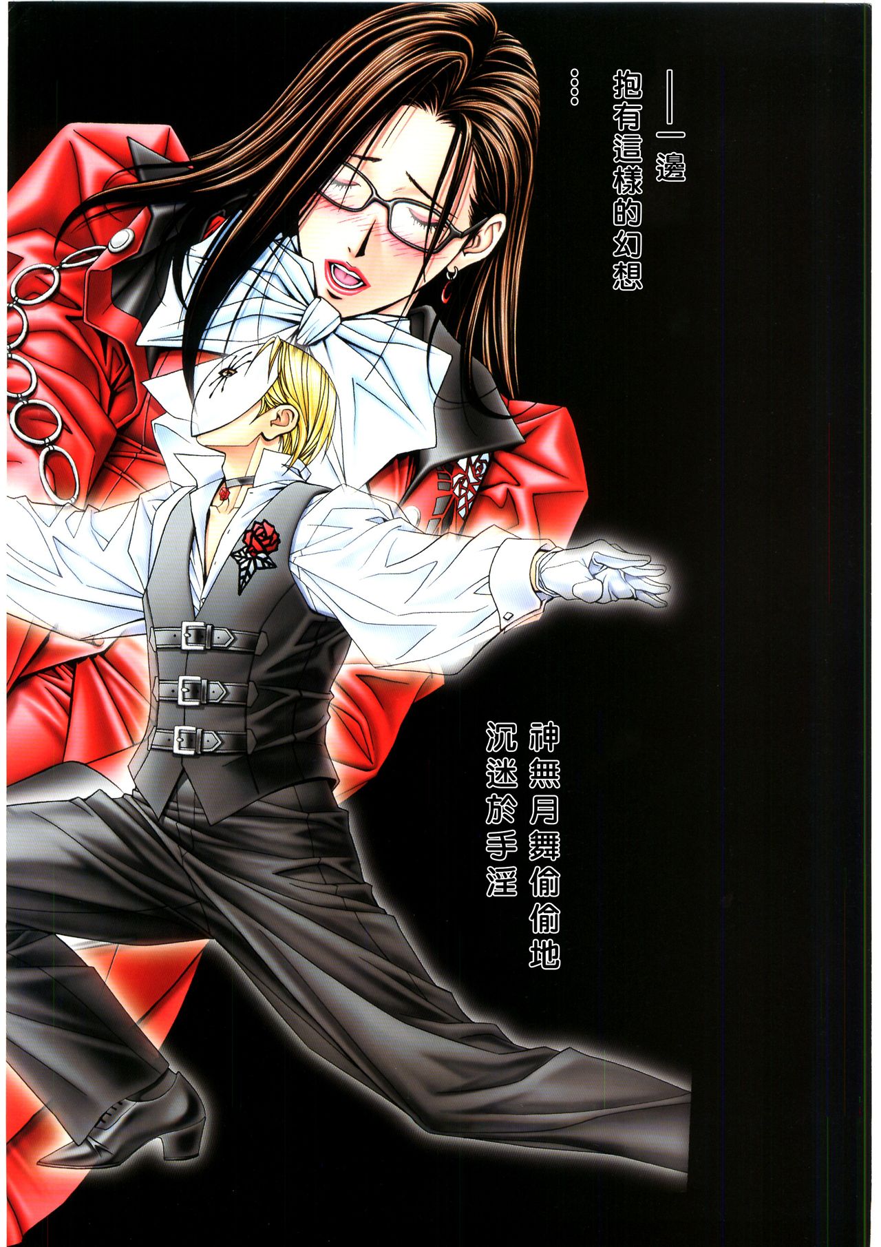 [yagami hiroki]G-TASTE Vol.7[Chinese] [个人汉化]