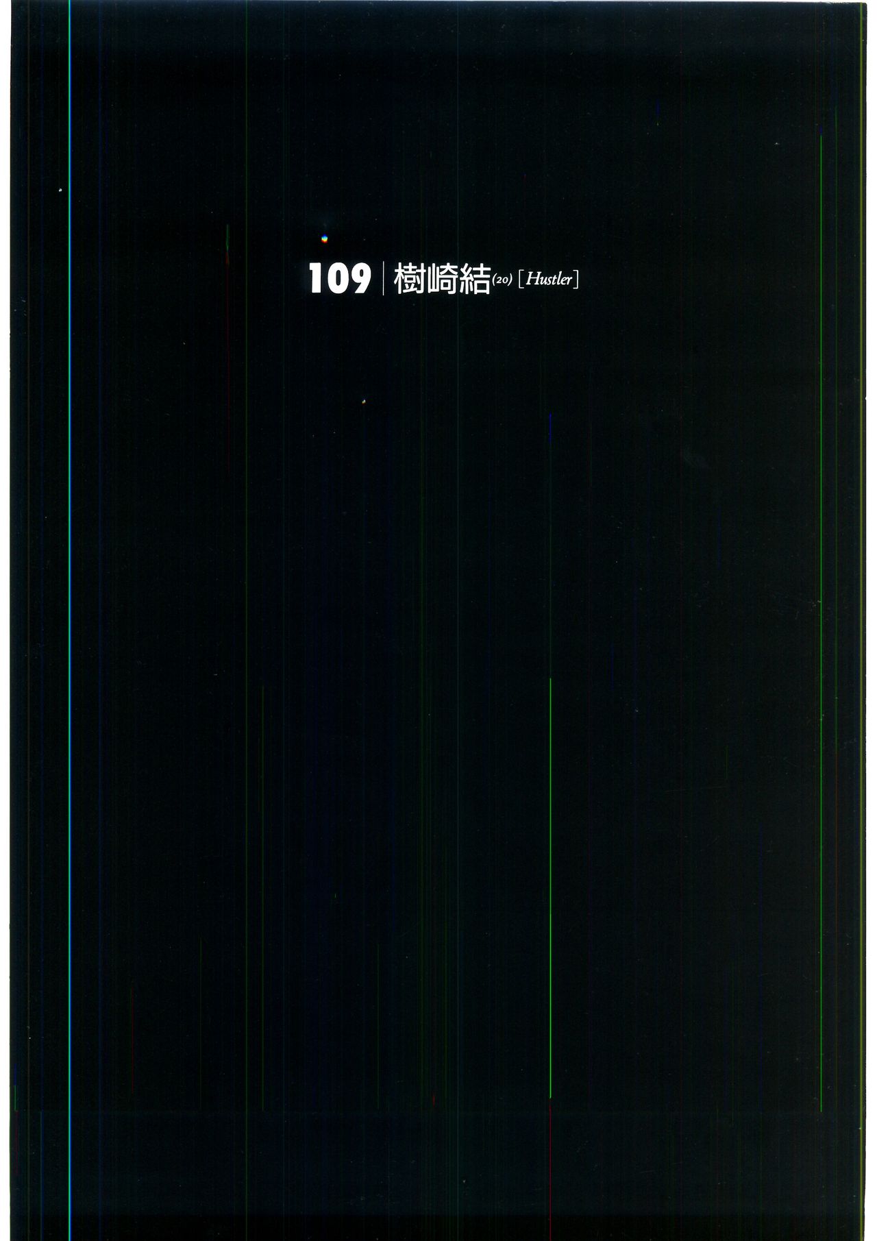 [yagami hiroki]G-TASTE Vol.7[Chinese] [个人汉化]