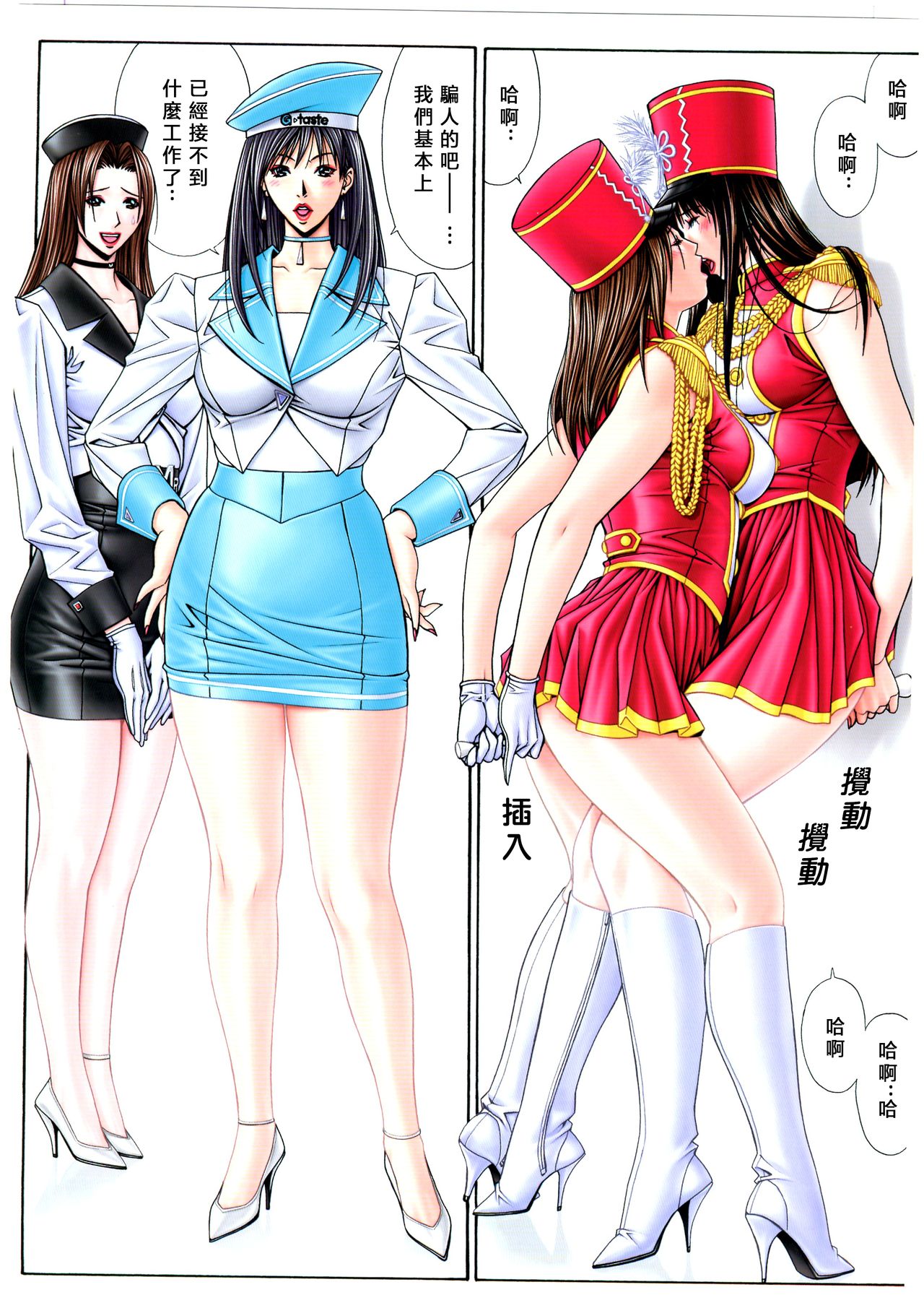 [yagami hiroki]G-TASTE Vol.7[Chinese] [个人汉化]