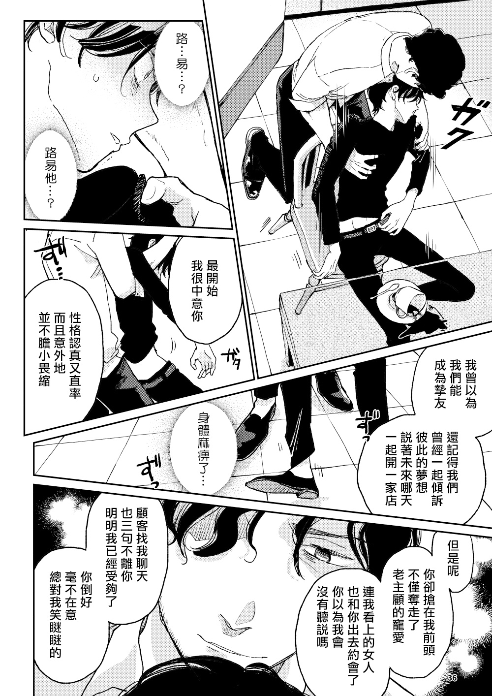 [7mm (しちみ)] THE WISH WE SHARE 前編 [中国翻訳] [DL版]