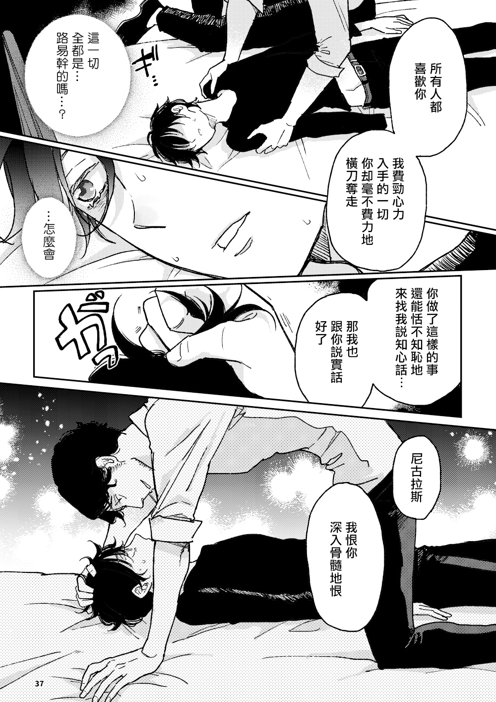 [7mm (しちみ)] THE WISH WE SHARE 前編 [中国翻訳] [DL版]