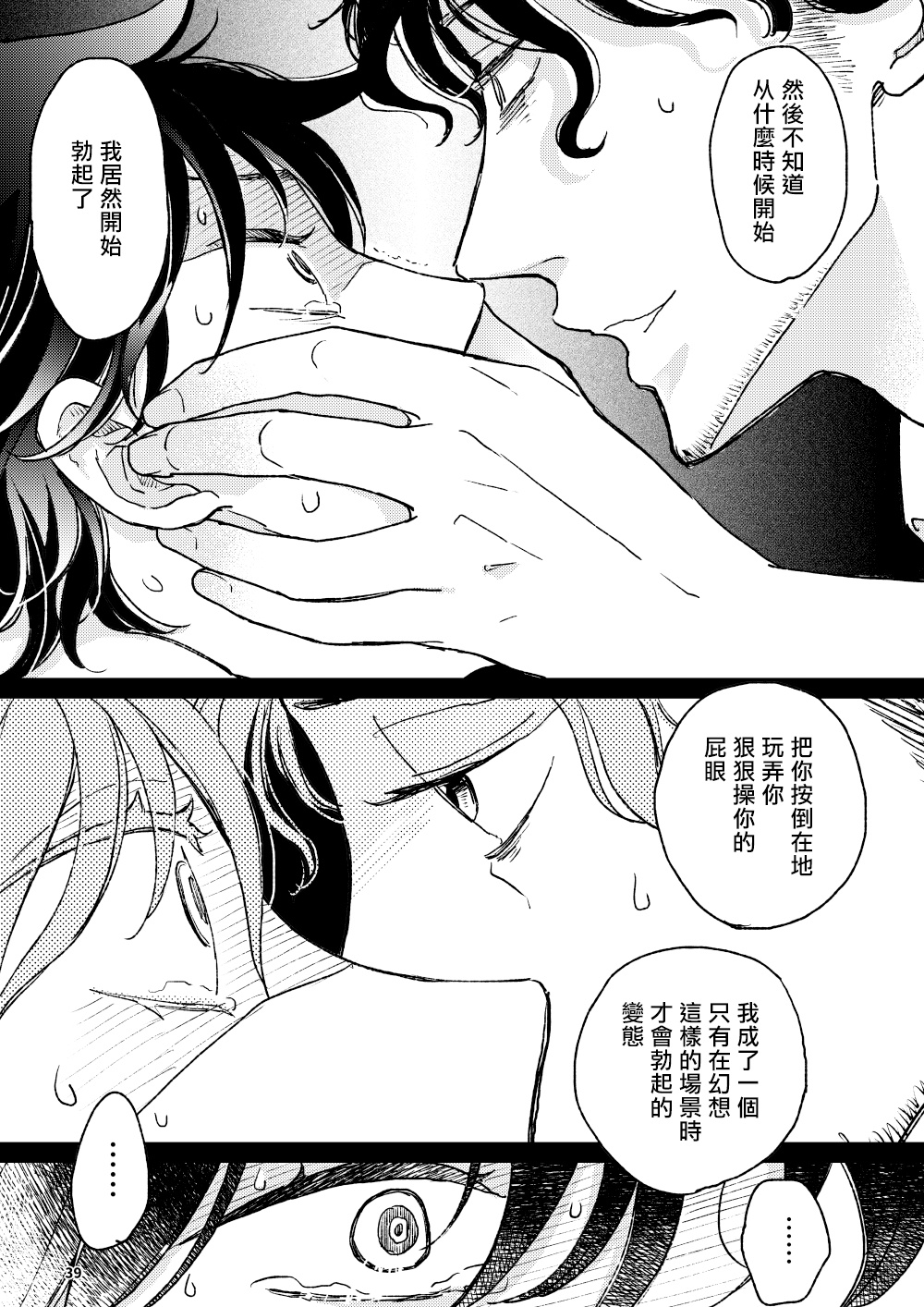 [7mm (しちみ)] THE WISH WE SHARE 前編 [中国翻訳] [DL版]