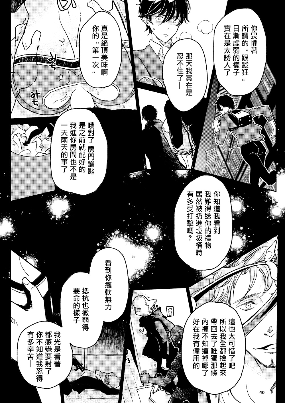 [7mm (しちみ)] THE WISH WE SHARE 前編 [中国翻訳] [DL版]