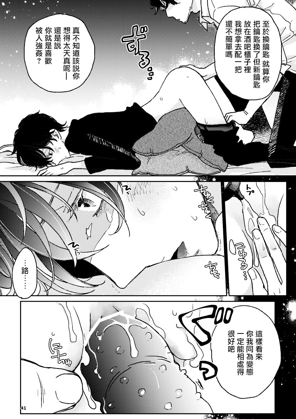 [7mm (しちみ)] THE WISH WE SHARE 前編 [中国翻訳] [DL版]