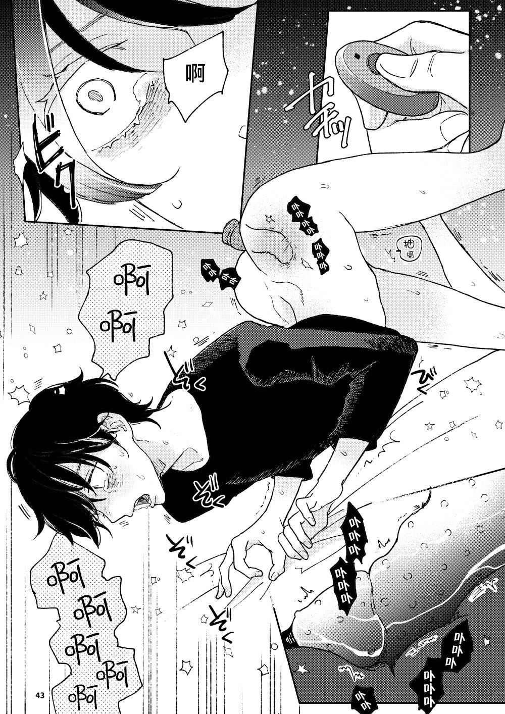 [7mm (しちみ)] THE WISH WE SHARE 前編 [中国翻訳] [DL版]