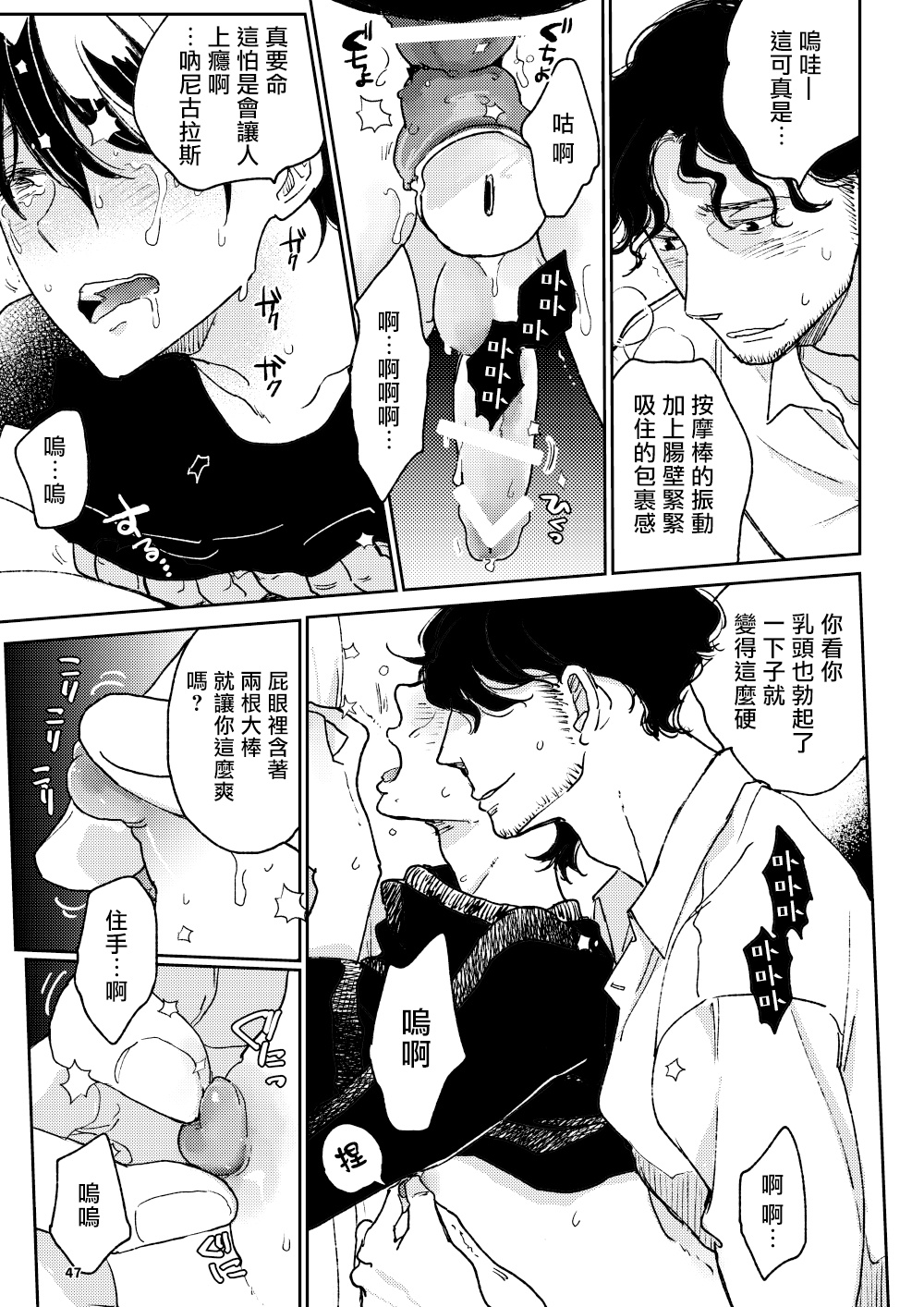 [7mm (しちみ)] THE WISH WE SHARE 前編 [中国翻訳] [DL版]