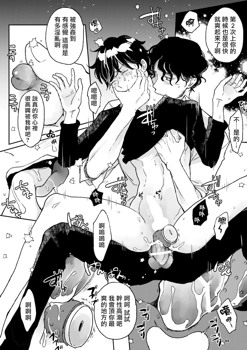 [7mm (しちみ)] THE WISH WE SHARE 前編 [中国翻訳] [DL版]