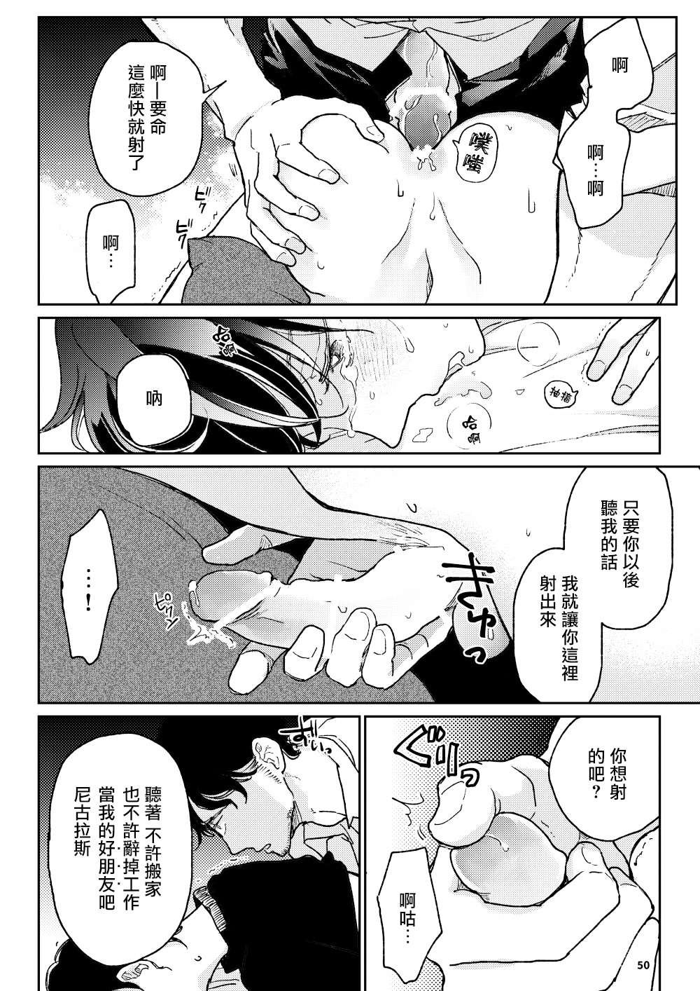 [7mm (しちみ)] THE WISH WE SHARE 前編 [中国翻訳] [DL版]