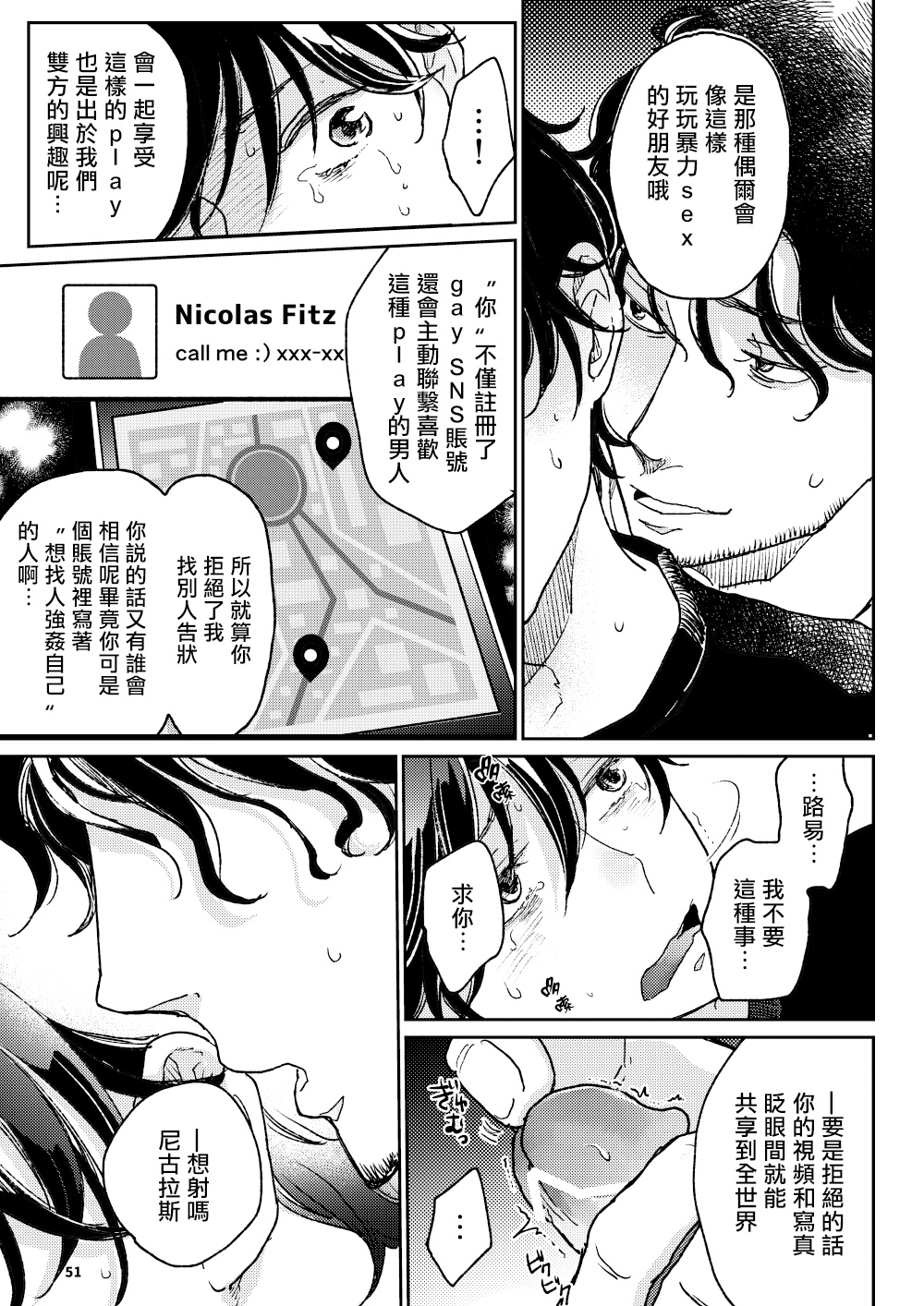 [7mm (しちみ)] THE WISH WE SHARE 前編 [中国翻訳] [DL版]