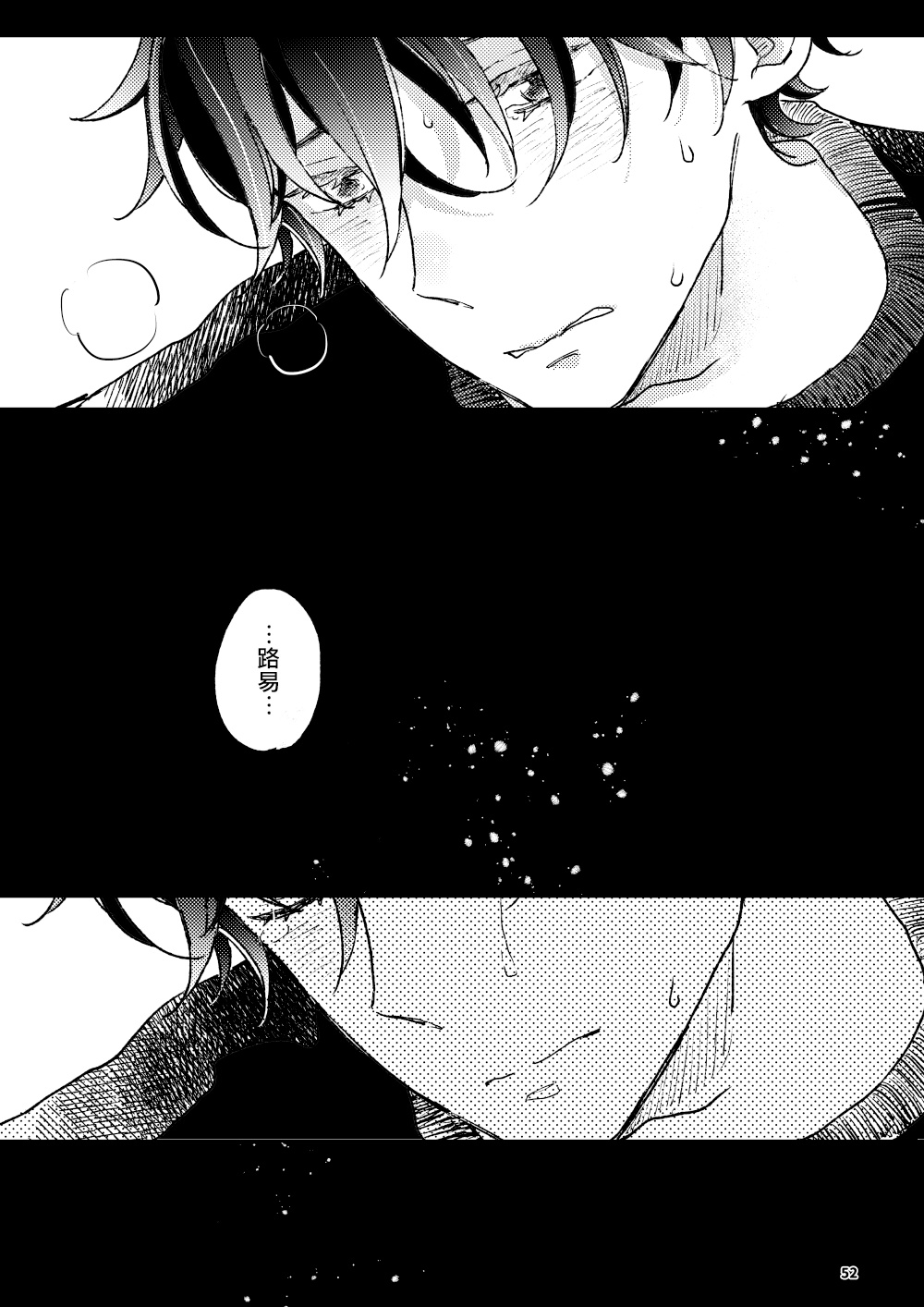 [7mm (しちみ)] THE WISH WE SHARE 前編 [中国翻訳] [DL版]