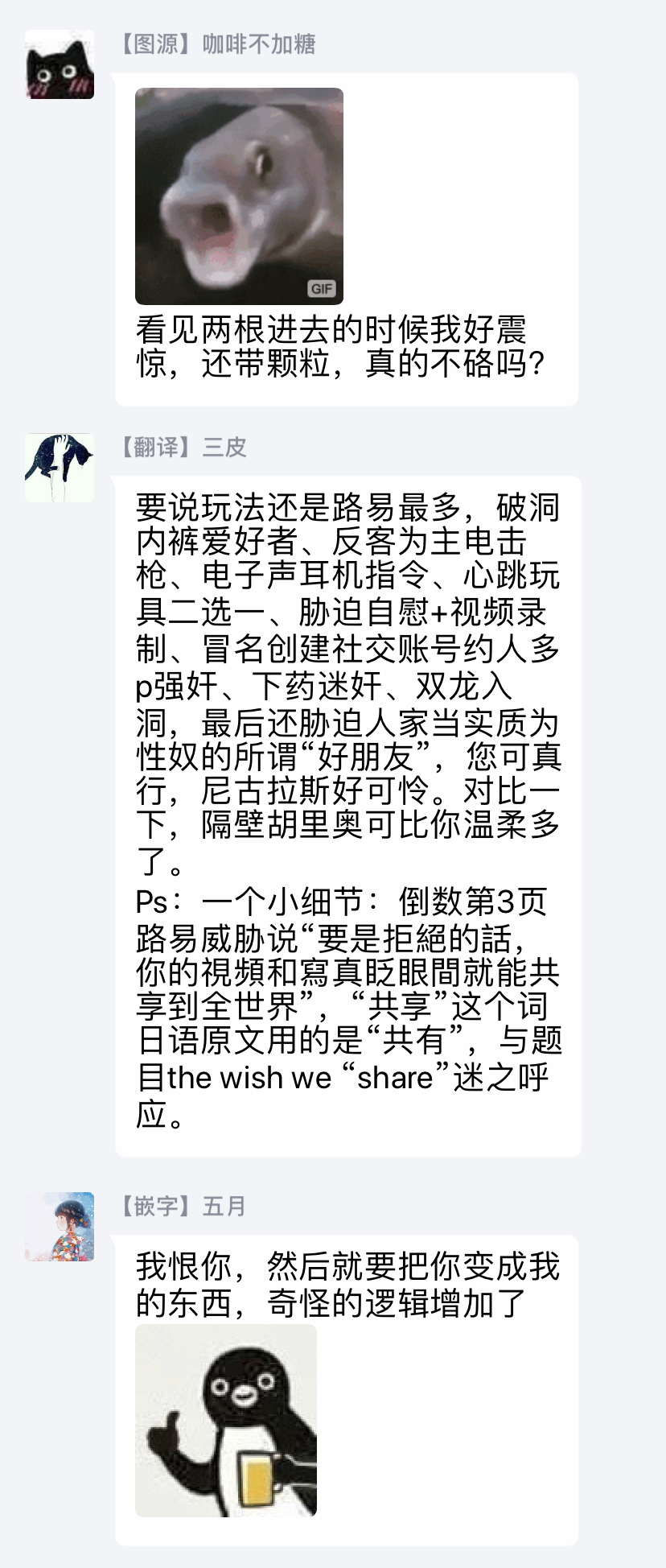 [7mm (しちみ)] THE WISH WE SHARE 前編 [中国翻訳] [DL版]