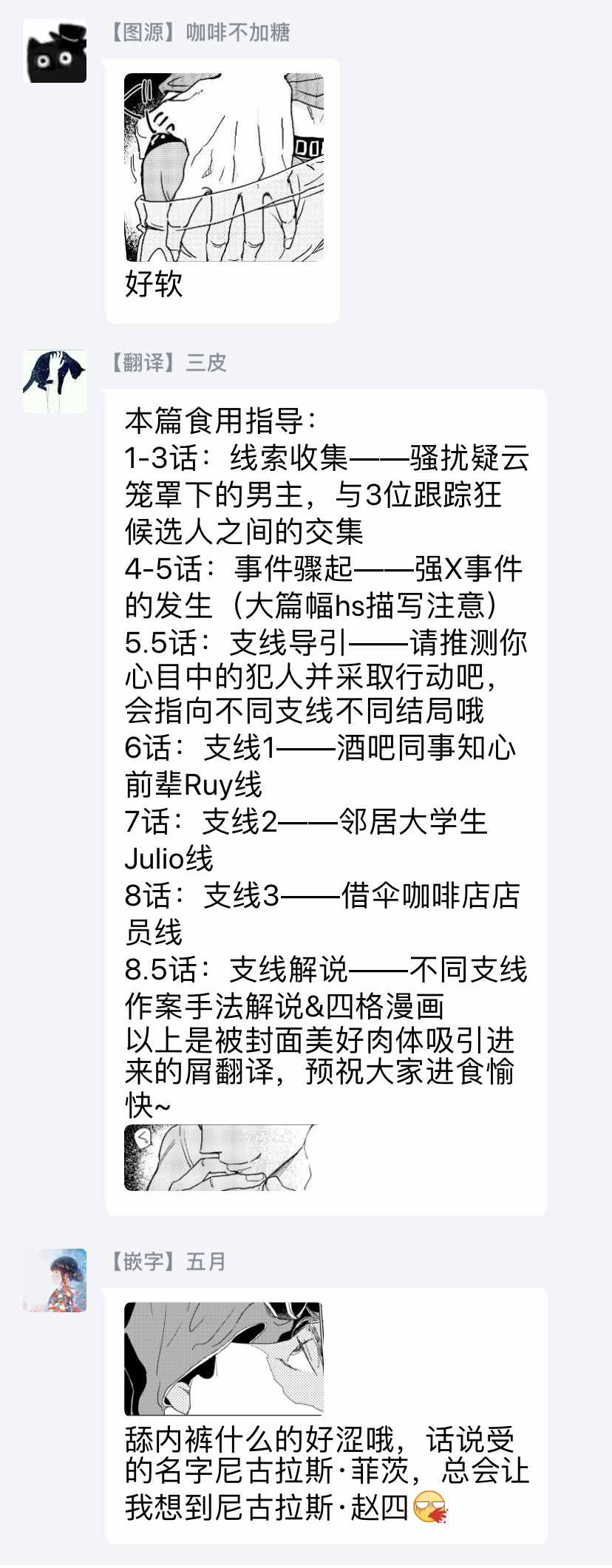 [7mm (しちみ)] THE WISH WE SHARE 前編 [中国翻訳] [DL版]