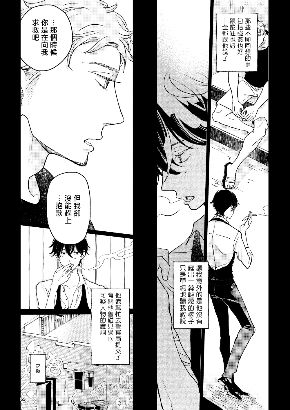 [7mm (しちみ)] THE WISH WE SHARE 前編 [中国翻訳] [DL版]