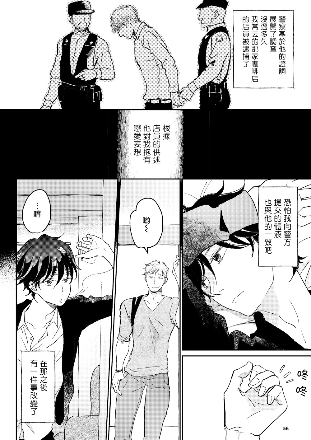 [7mm (しちみ)] THE WISH WE SHARE 前編 [中国翻訳] [DL版]