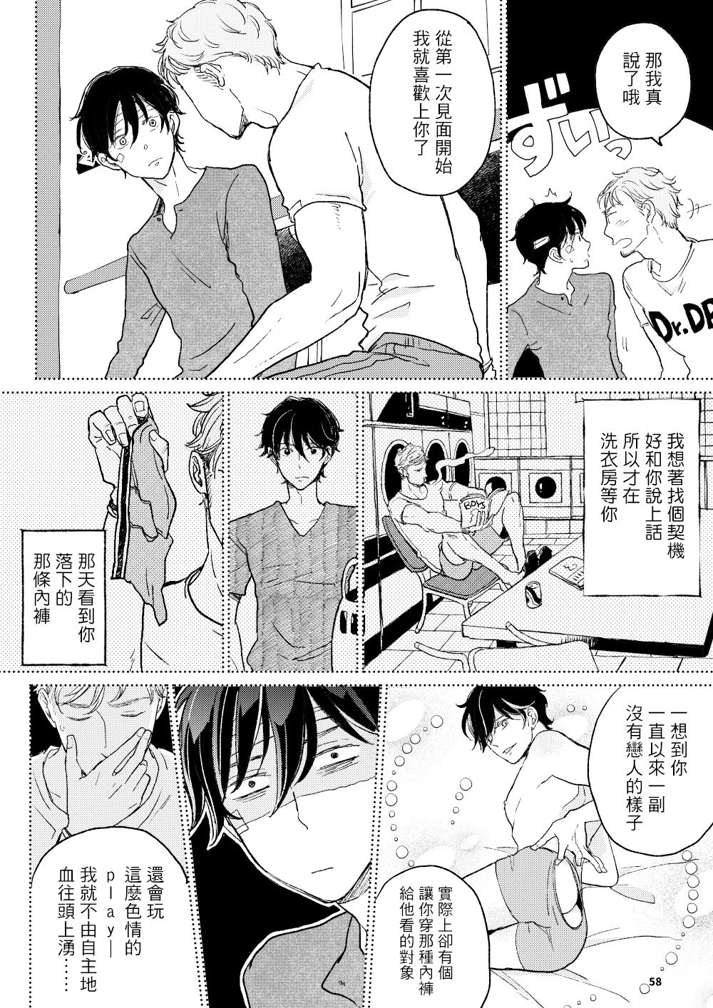 [7mm (しちみ)] THE WISH WE SHARE 前編 [中国翻訳] [DL版]