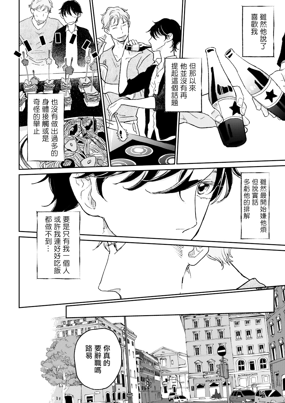 [7mm (しちみ)] THE WISH WE SHARE 前編 [中国翻訳] [DL版]