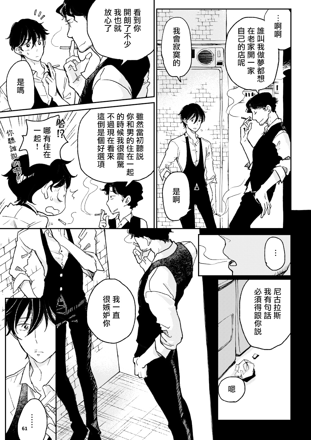 [7mm (しちみ)] THE WISH WE SHARE 前編 [中国翻訳] [DL版]