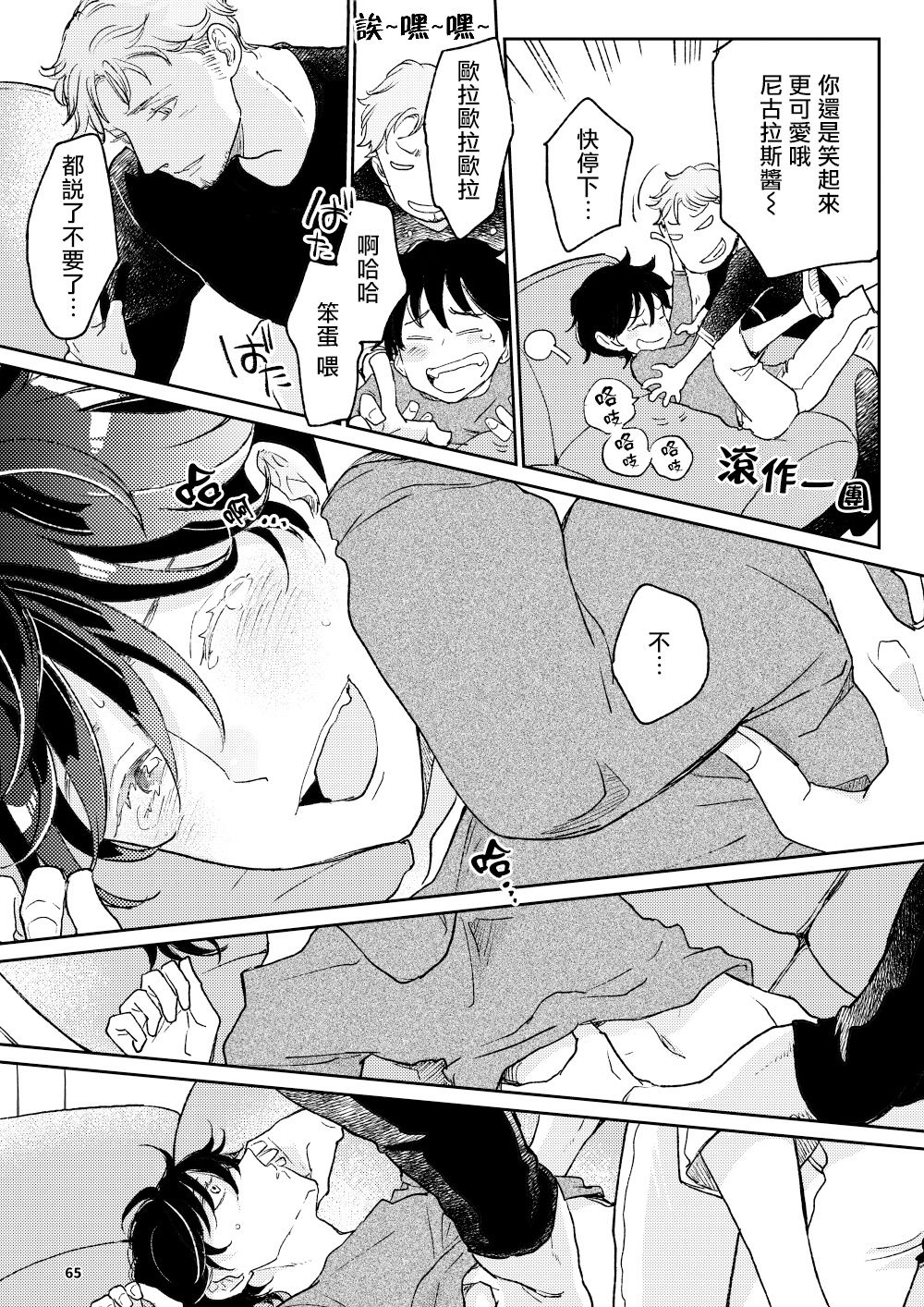 [7mm (しちみ)] THE WISH WE SHARE 前編 [中国翻訳] [DL版]