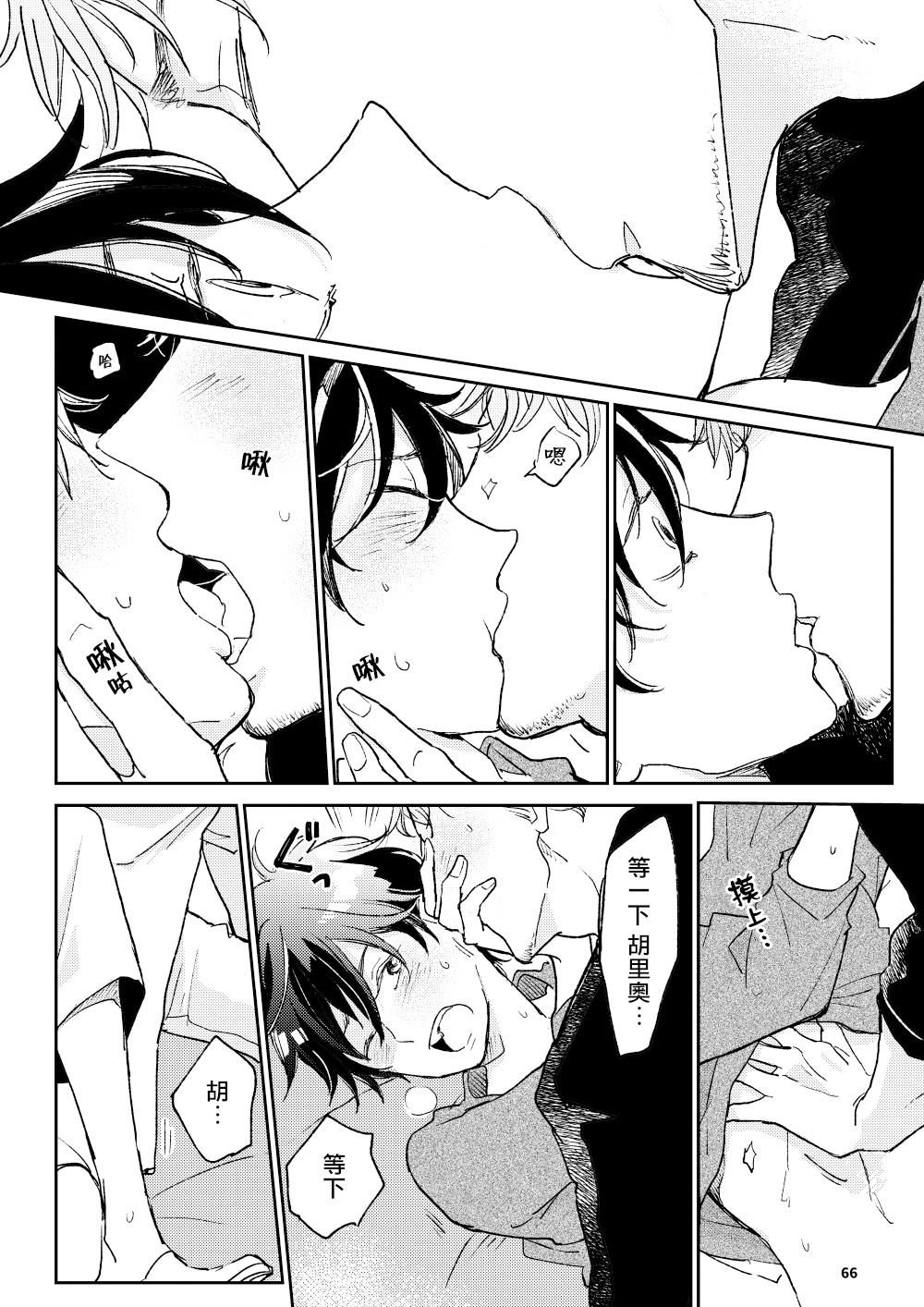 [7mm (しちみ)] THE WISH WE SHARE 前編 [中国翻訳] [DL版]