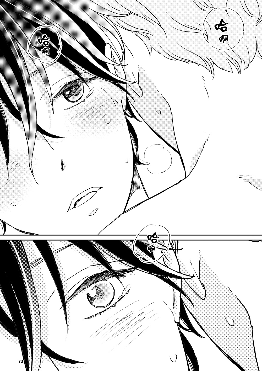 [7mm (しちみ)] THE WISH WE SHARE 前編 [中国翻訳] [DL版]