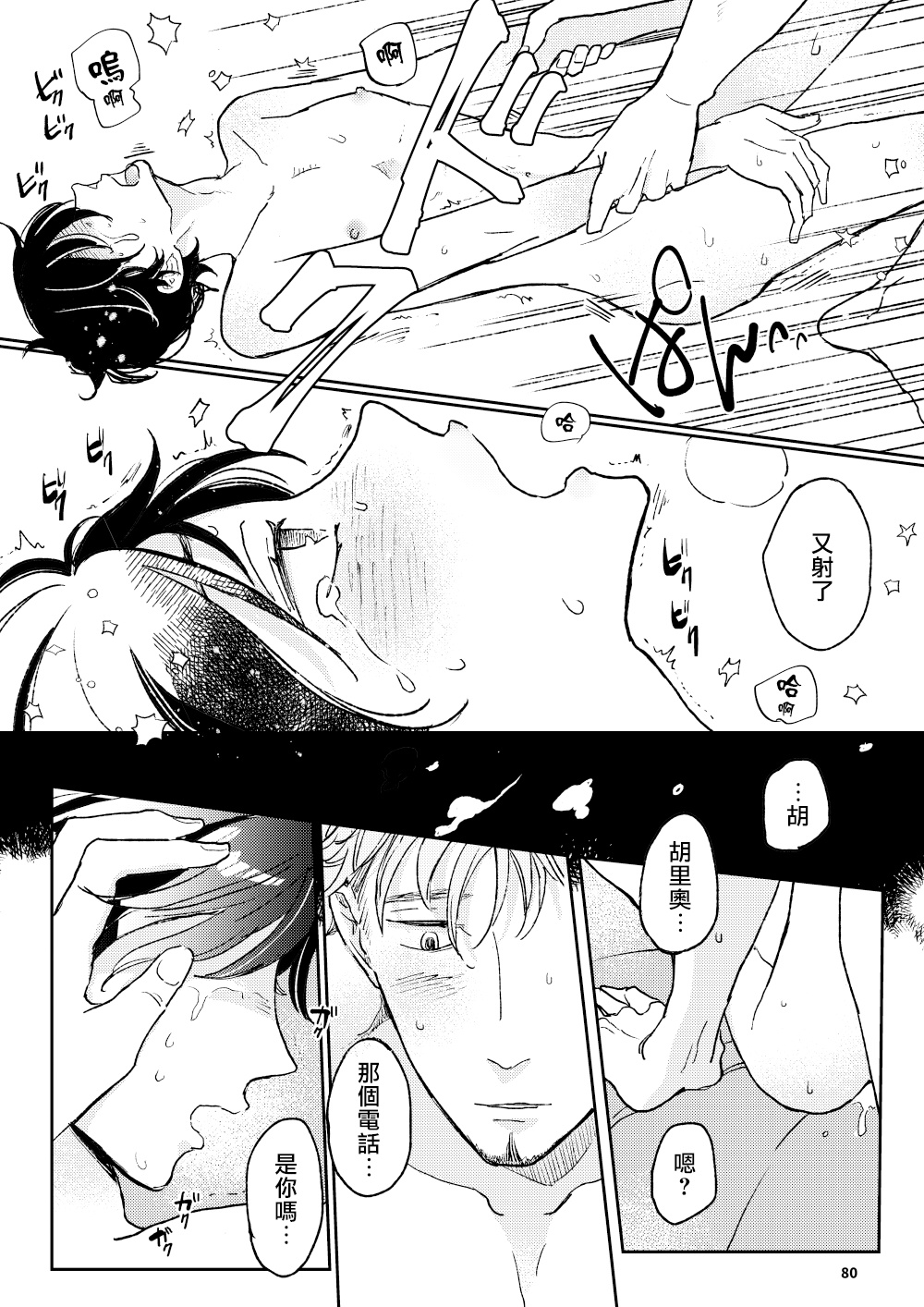 [7mm (しちみ)] THE WISH WE SHARE 前編 [中国翻訳] [DL版]